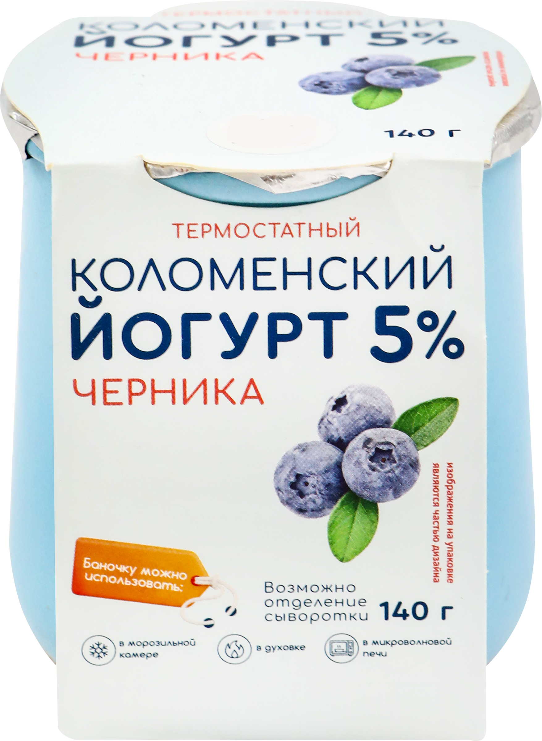 Изображение товара Натуральный термостатный йогурт с черникой в керамическом горшочке 140г Изображение товара Натуральный термостатный йогурт с черникой в керамическом горшочке 140г