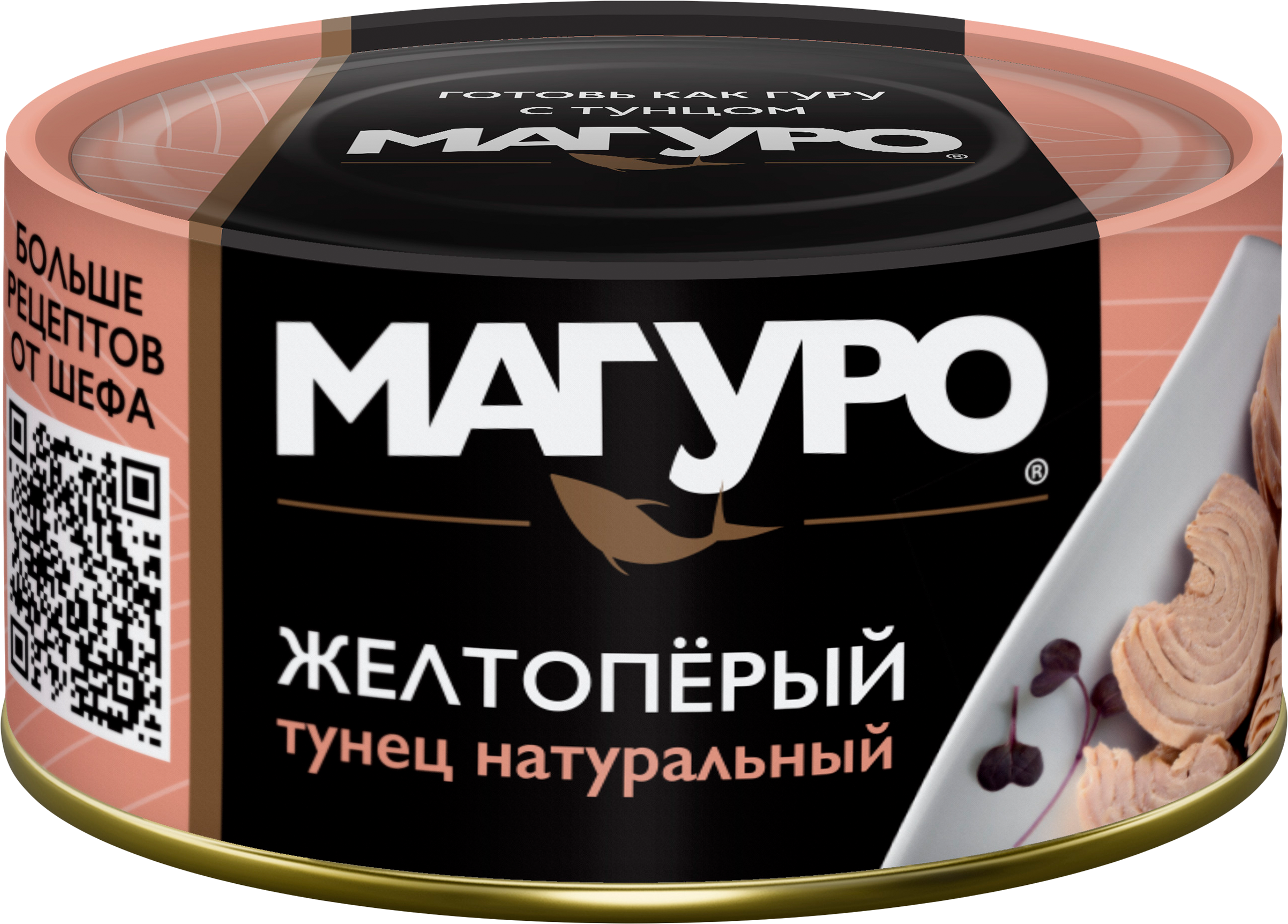 Изображение товара Консервы тунец желтоперый МАГУРО в натуральной заливке 170 г