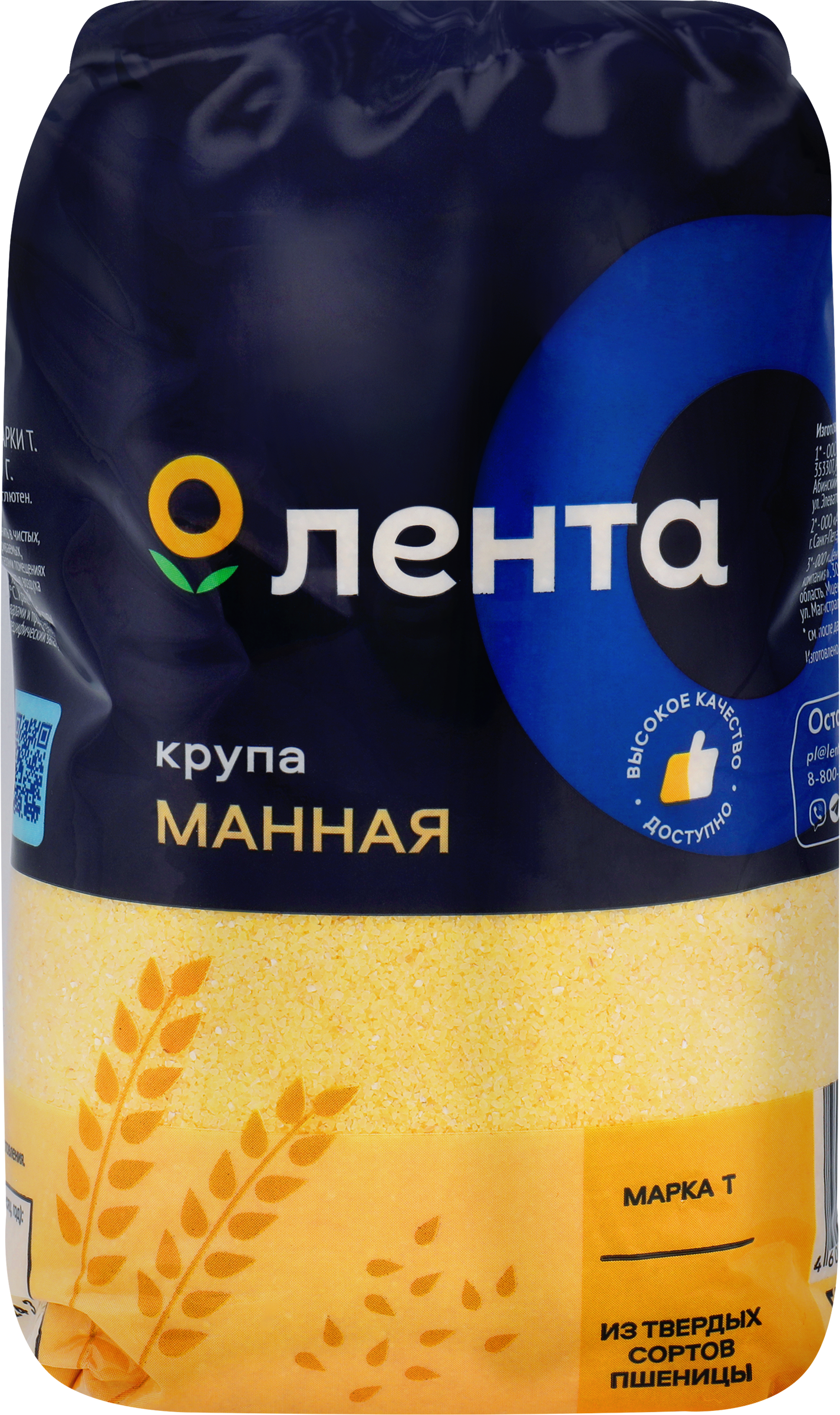 Изображение товара Крупа манная ЛЕНТА марка Т, 500г