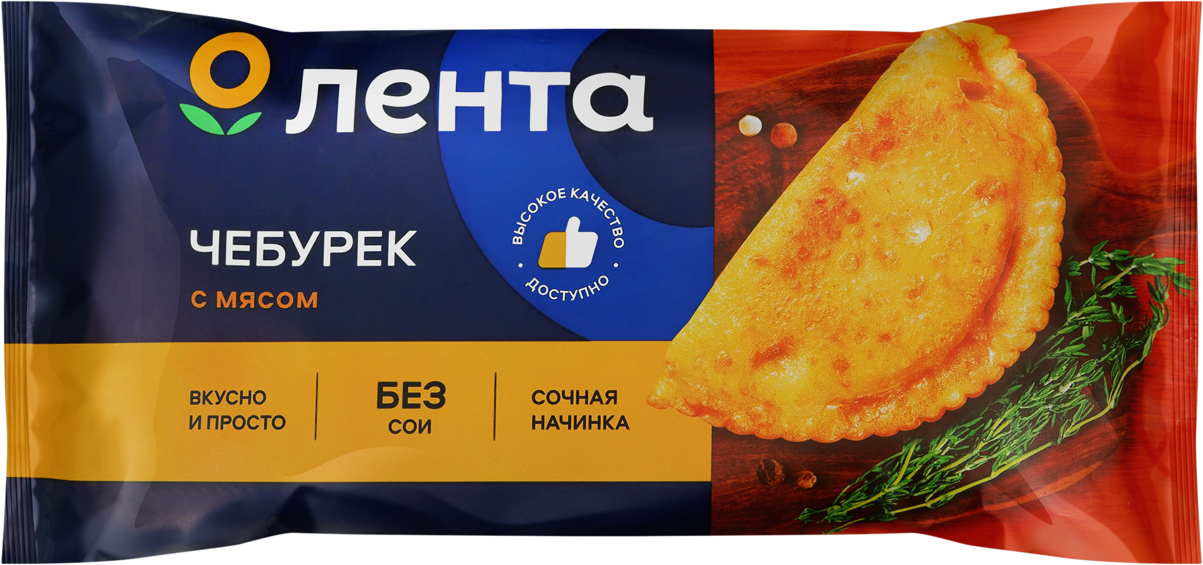 Изображение товара Чебурек ЛЕНТА с мясом, 180г