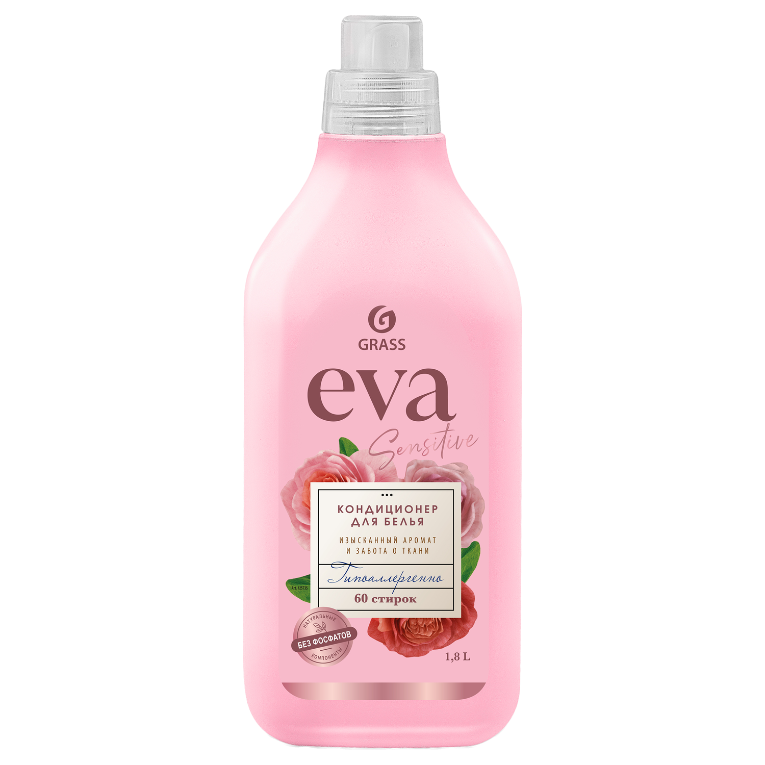 Изображение товара Кондиционер для белья GRASS Eva sensitive концентрированный, 1,8л