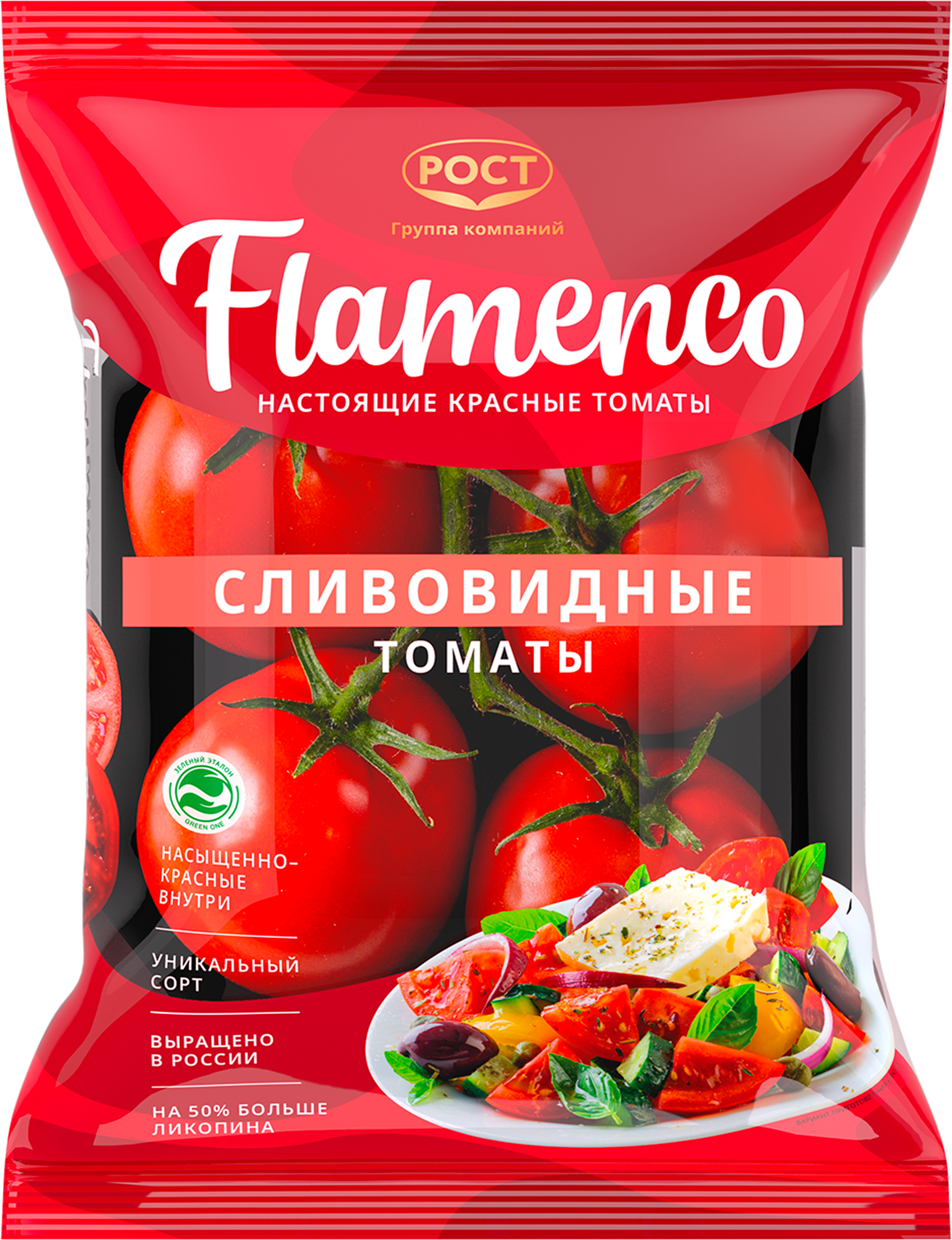 Изображение товара Томаты сливовидные ФЛАМЕНКО, 450г Изображение товара Томаты сливовидные ФЛАМЕНКО, 450г