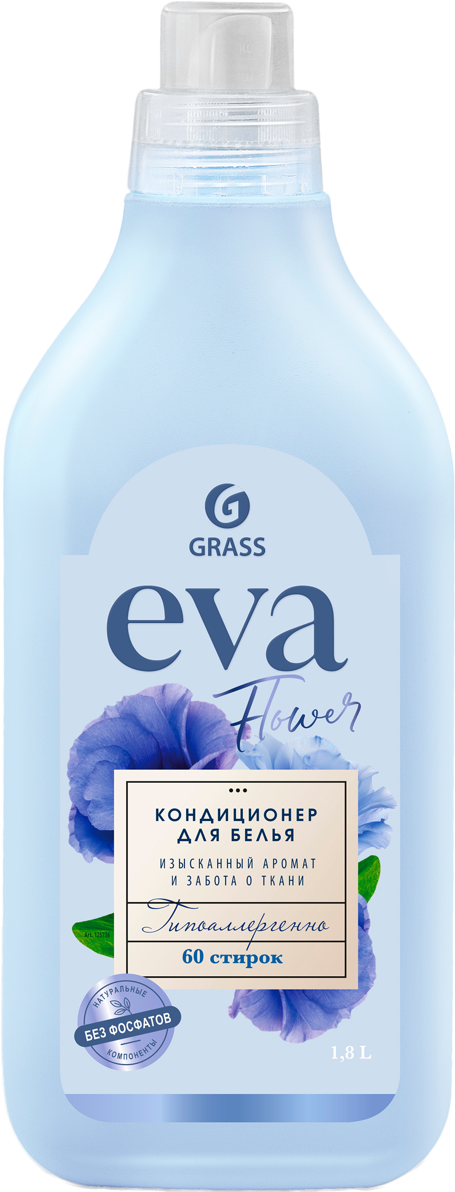 Изображение товара Кондиционер для белья GRASS Eva flower концентрированный 1,8л гипоаллергенный аромат цветочный Изображение товара Кондиционер для белья GRASS Eva flower концентрированный 1,8л гипоаллергенный аромат цветочный
