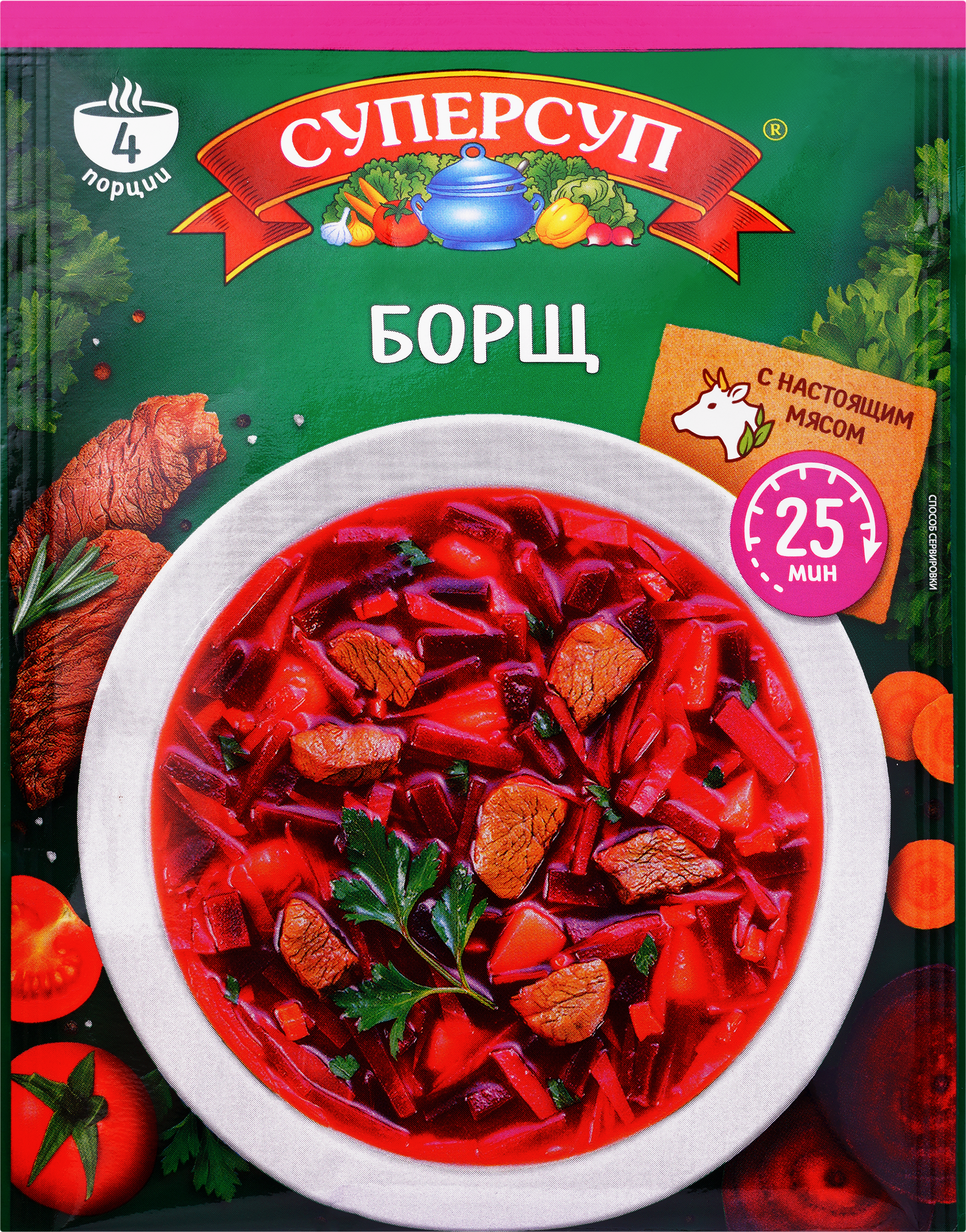 Изображение товара Сухой борщ СУПЕРСУП 70г быстрое и насыщенное блюдо Изображение товара Сухой борщ СУПЕРСУП 70г быстрое и насыщенное блюдо