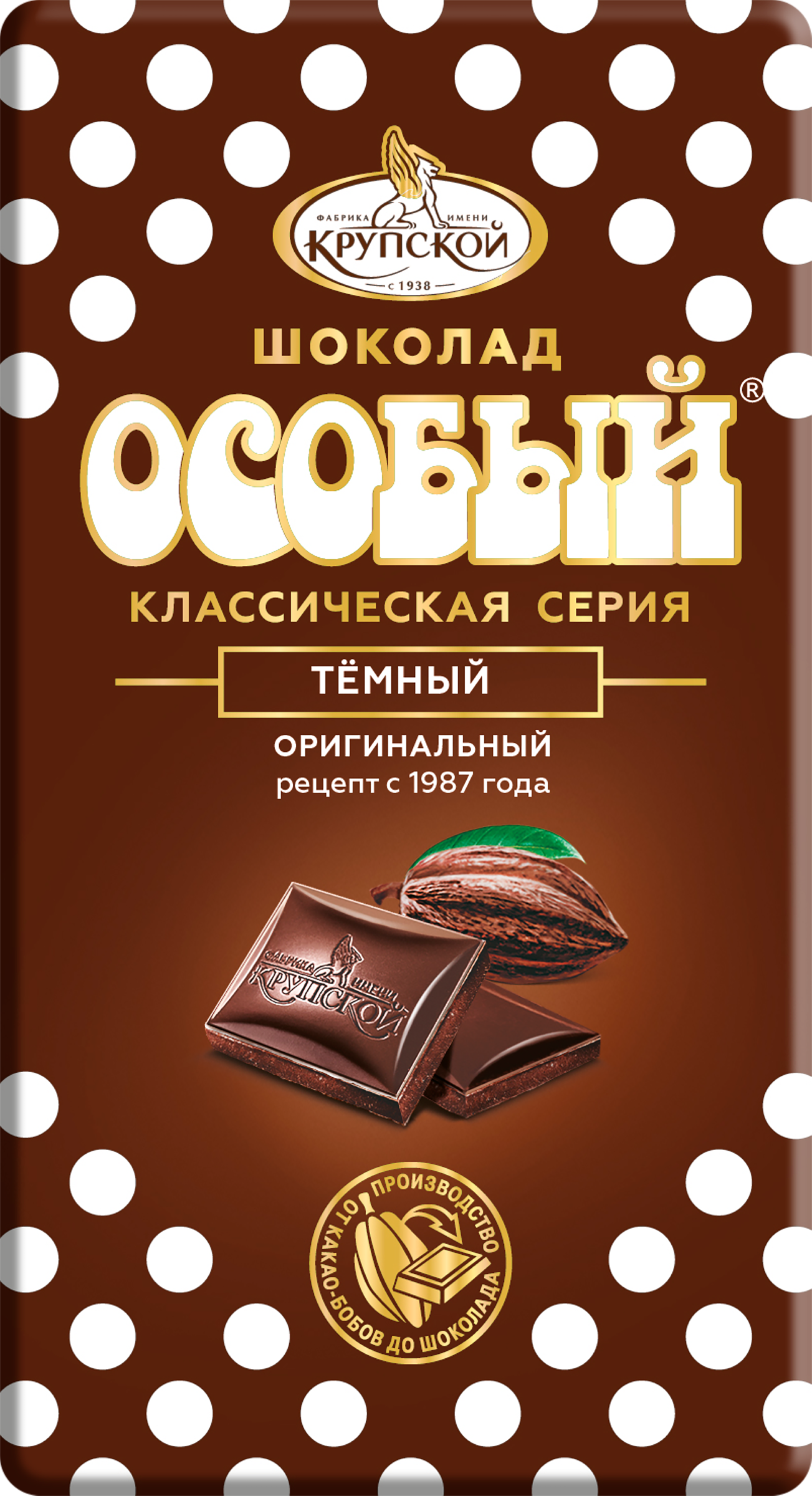 Изображение товара Шоколад темный ОСОБЫЙ с добавлением соли 50г - вкусный и полезный десерт Изображение товара Шоколад темный ОСОБЫЙ с добавлением соли 50г - вкусный и полезный десерт