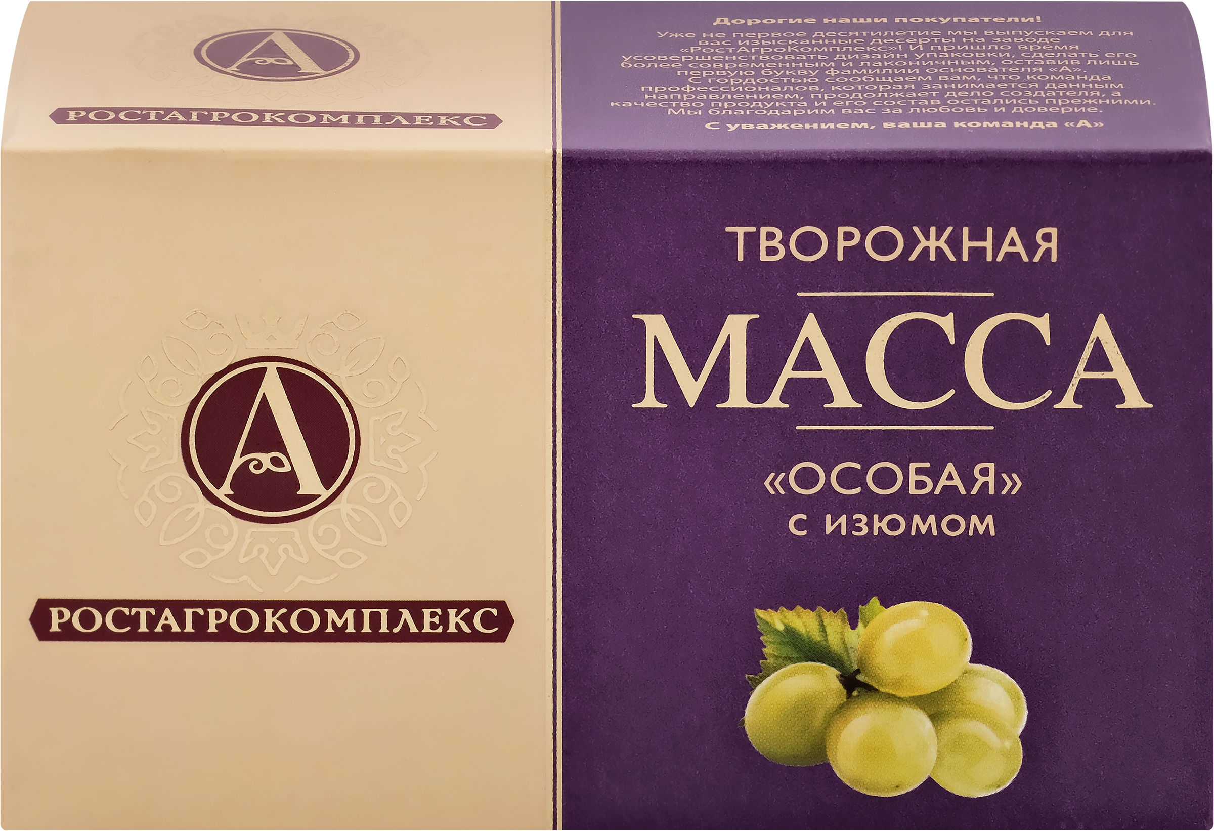 Изображение товара Масса творожная А.РОСТАГРОКОМПЛЕКС Особая с изюмом 23% 100г натуральный продукт Изображение товара Масса творожная А.РОСТАГРОКОМПЛЕКС Особая с изюмом 23% 100г натуральный продукт