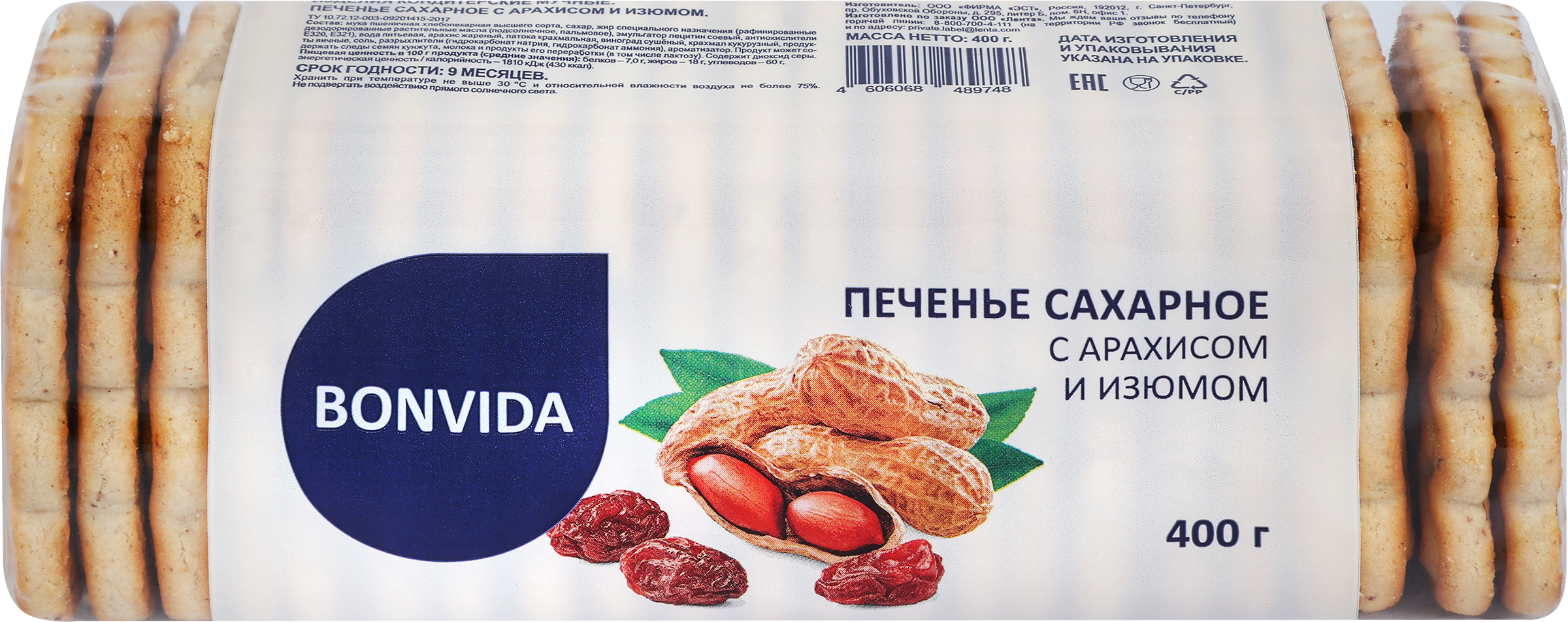Изображение товара Печенье сахарное BONVIDA с арахисом и изюмом, 400г