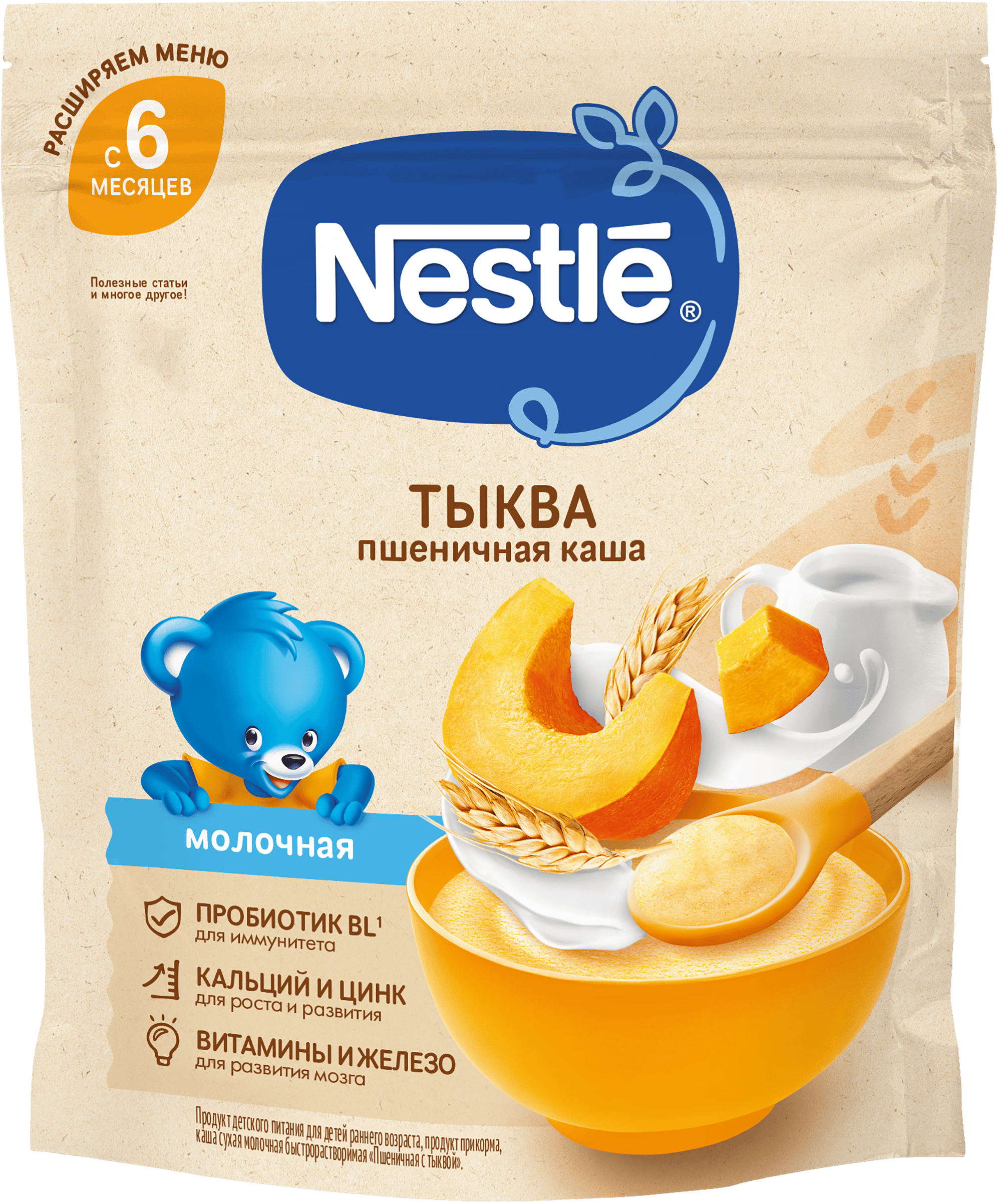 Изображение товара Детская пшеничная каша NESTLE с тыквой, 200г, с пробиотиками для малышей Изображение товара Детская пшеничная каша NESTLE с тыквой, 200г, с пробиотиками для малышей