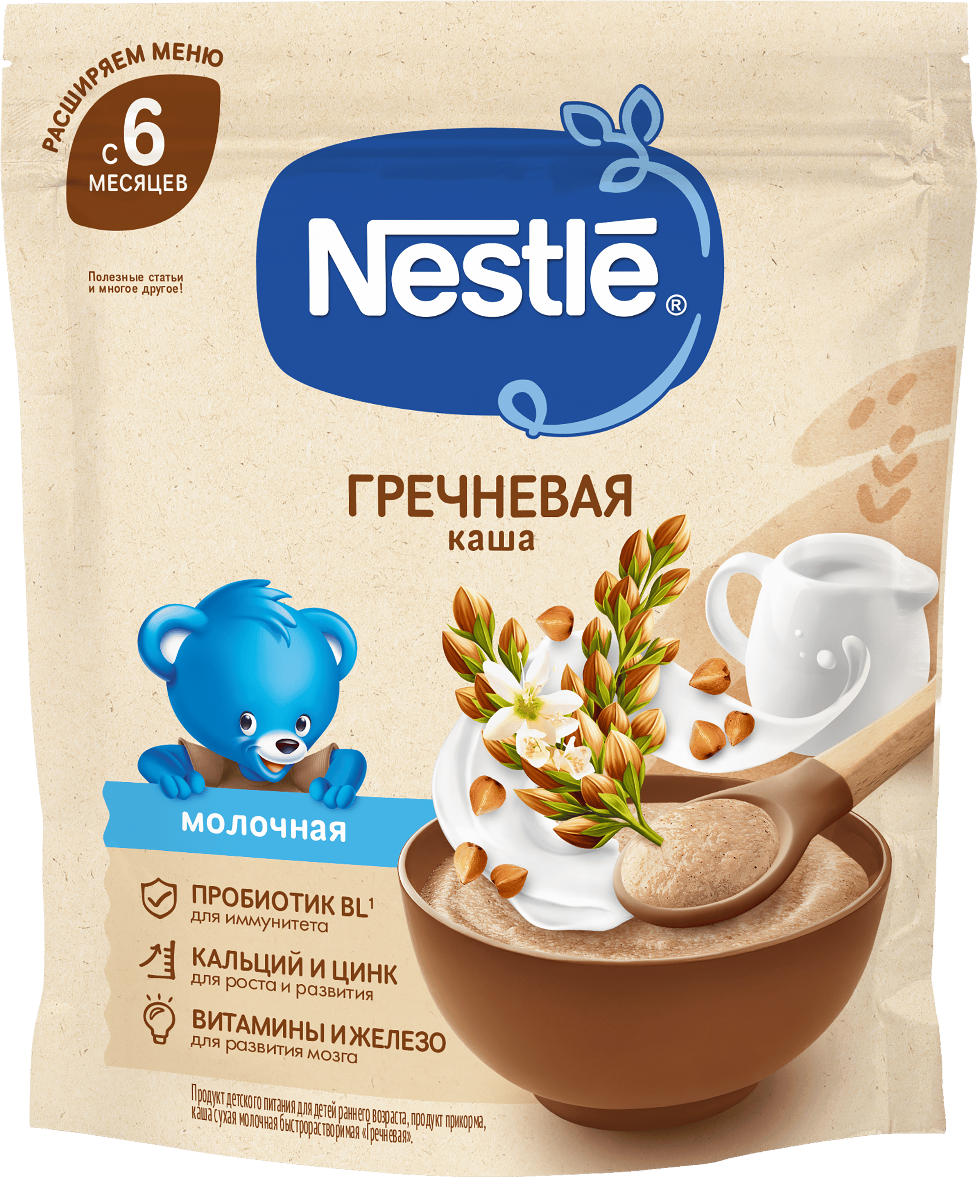 Изображение товара Каша гречневая NESTLE молочная, с 6 месяцев, 200г Изображение товара Каша гречневая NESTLE молочная, с 6 месяцев, 200г