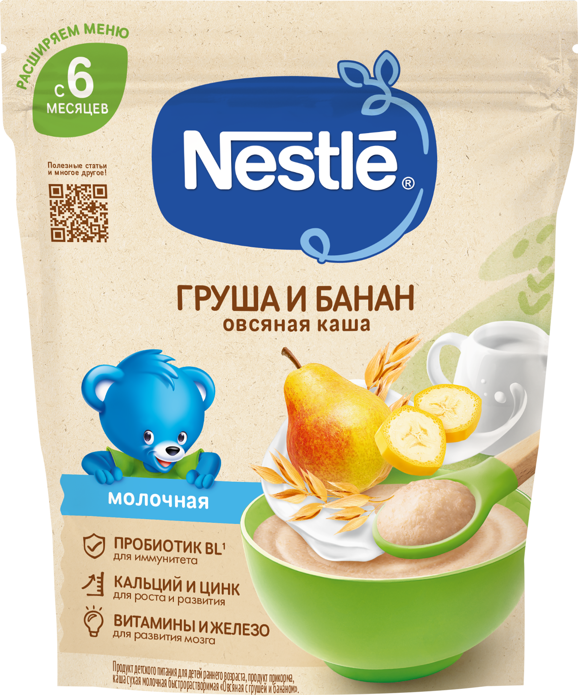 Изображение товара Детская овсяная каша NESTLE с бананом и грушей, с 6 месяцев, 200 г Изображение товара Детская овсяная каша NESTLE с бананом и грушей, с 6 месяцев, 200 г