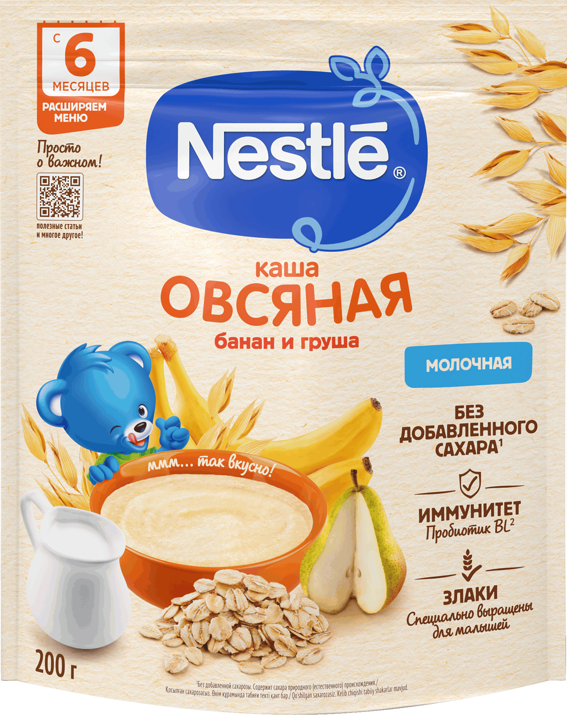 Изображение товара Детская овсяная каша NESTLE с бананом и грушей, с 6 месяцев, 200 г