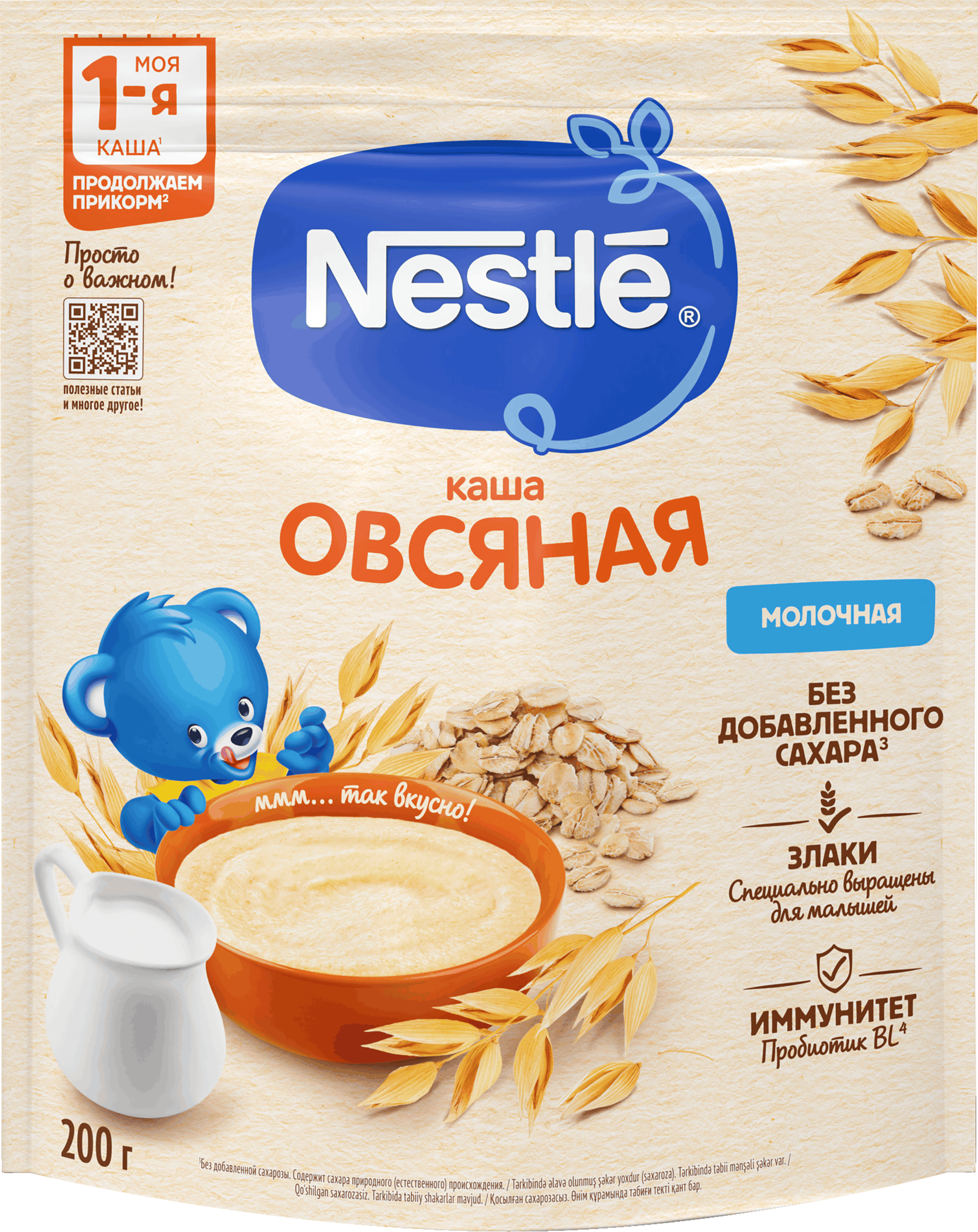 Изображение товара Детская овсяная молочная каша NESTLE с пробиотиками для малышей от 5 месяцев