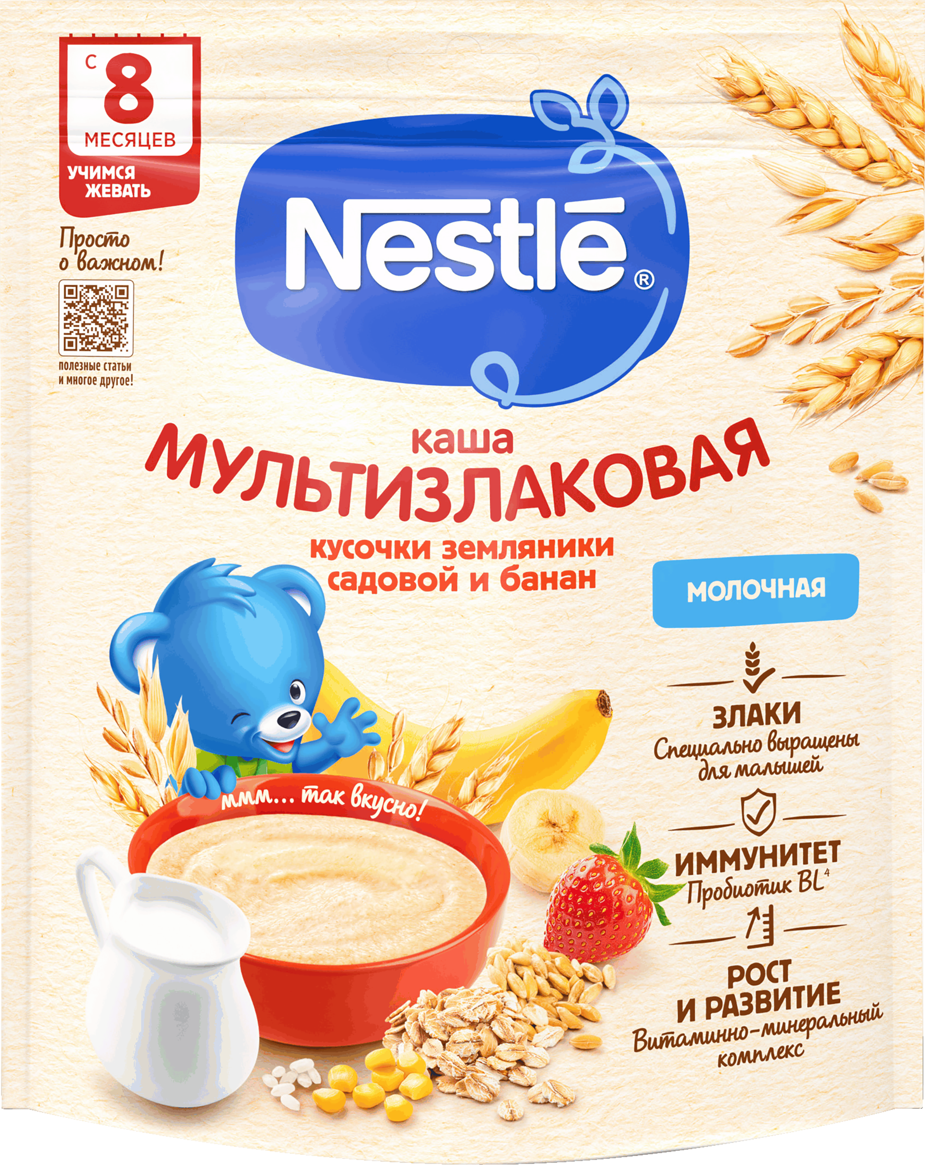 Изображение товара Каша мультизлаковая NESTLE молочная с бананом и земляникой, 200г, для детей от 8 месяцев Изображение товара Каша мультизлаковая NESTLE молочная с бананом и земляникой, 200г, для детей от 8 месяцев