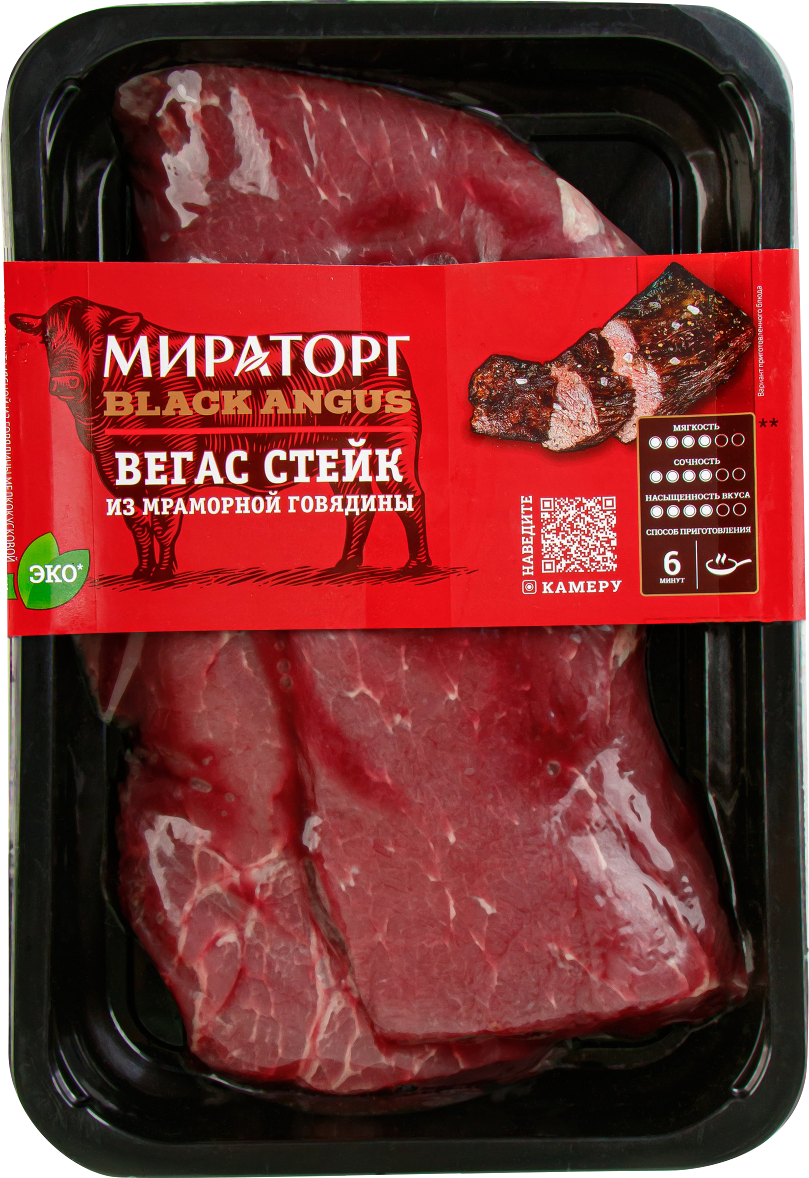 Изображение товара Стейк МИРАТОРГ Вегас 480г Мраморная говядина