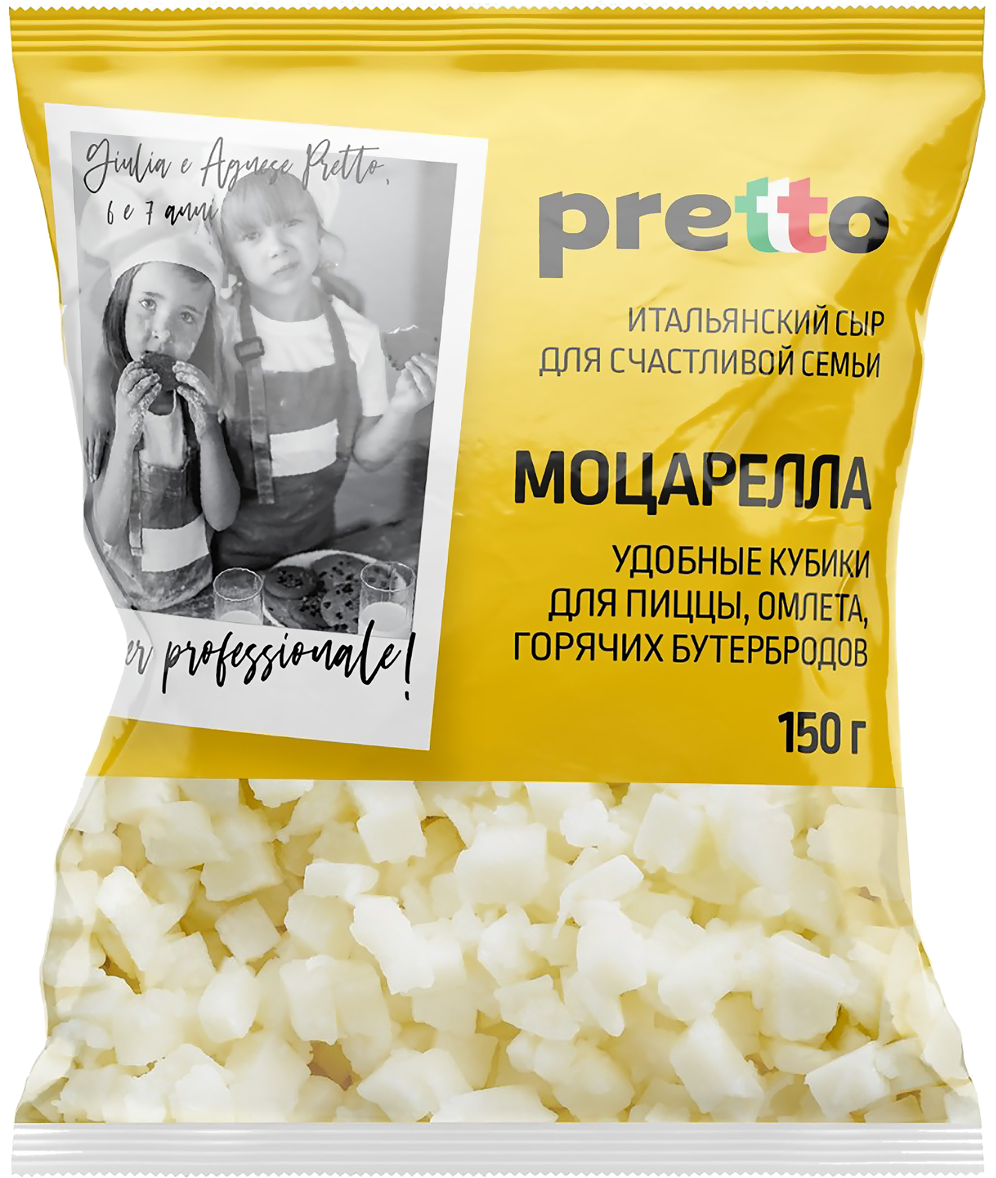 Изображение товара Моцарелла PRETTO кубики для пиццы 45% - быстрый рецепт итальянской кухни Изображение товара Моцарелла PRETTO кубики для пиццы 45% - быстрый рецепт итальянской кухни