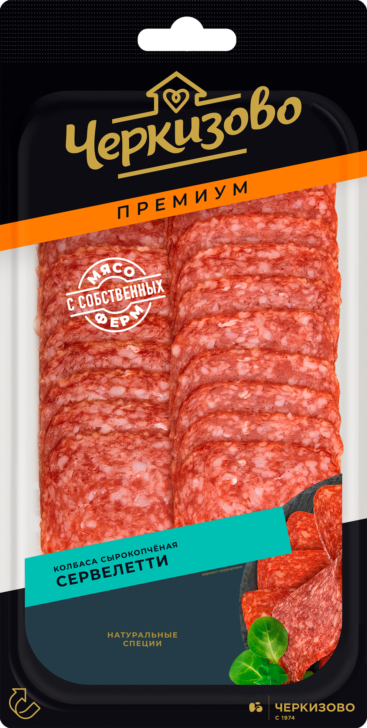 Изображение товара Колбаса сырокопченая ЧЕРКИЗОВО ПРЕМИУМ Сервелетти, нарезка, 85г Изображение товара Колбаса сырокопченая ЧЕРКИЗОВО ПРЕМИУМ Сервелетти, нарезка, 85г
