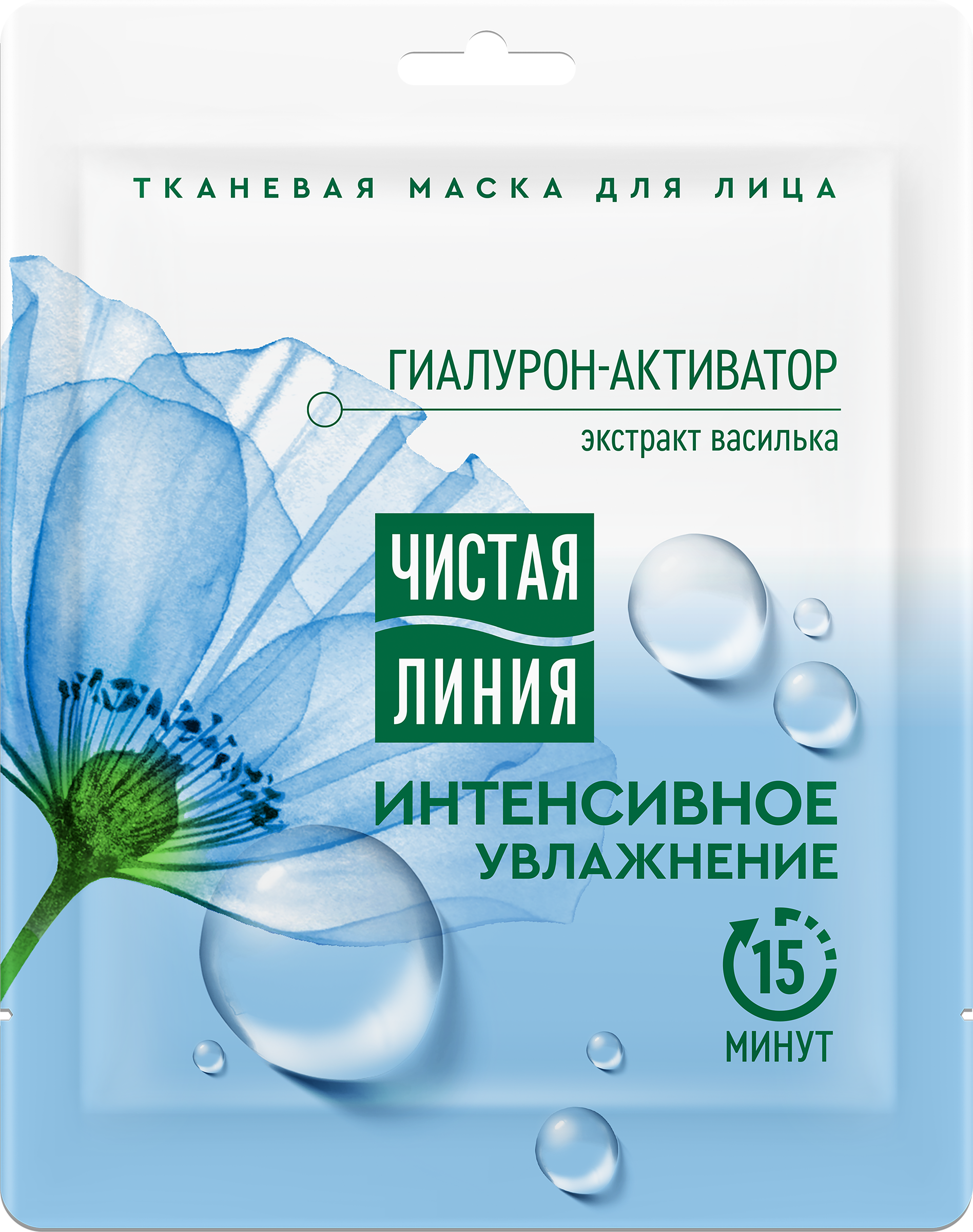 Изображение товара Маска тканевая для лица ЧИСТАЯ ЛИНИЯ Интенсивное увлажнение с экстрактом василька 19,7г Изображение товара Маска тканевая для лица ЧИСТАЯ ЛИНИЯ Интенсивное увлажнение с экстрактом василька 19,7г