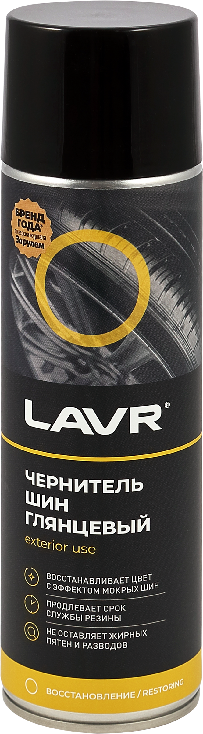 Изображение товара Чернитель шин LAVR Tire Shine Арт. 644897, 650мл