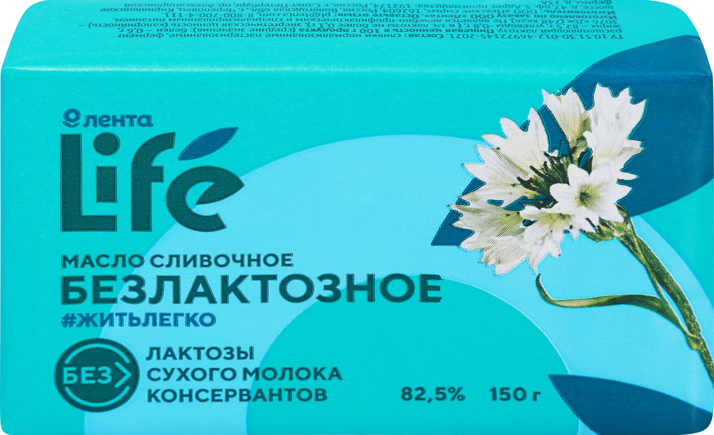 Изображение товара Масло сливочное ЛЕНТА Life безлактозное 82, 5% - натуральный сливочный вкус Изображение товара Масло сливочное ЛЕНТА Life безлактозное 82, 5% - натуральный сливочный вкус