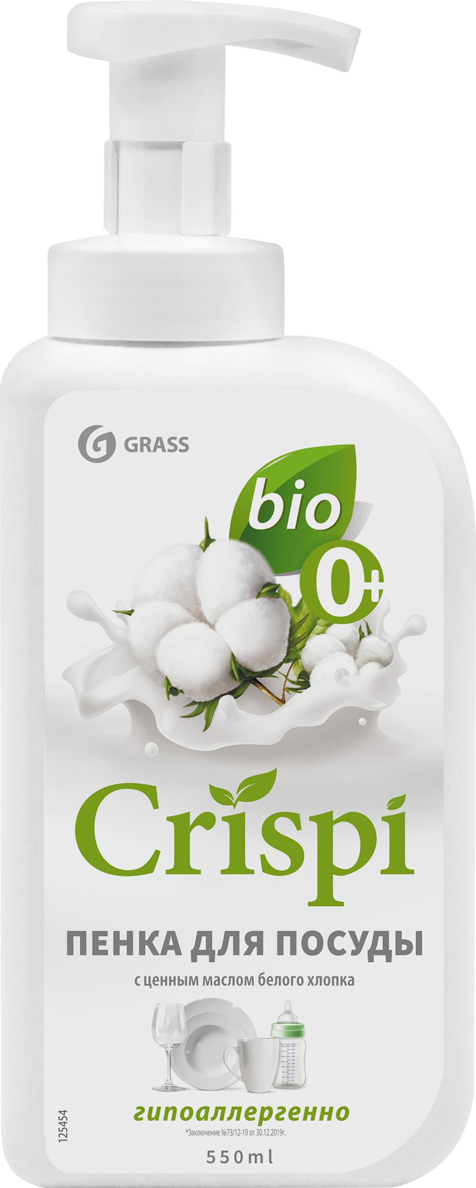 Изображение товара Экологическое средство для мытья посуды GRASS Crispi с маслами хлопка, 550 мл
