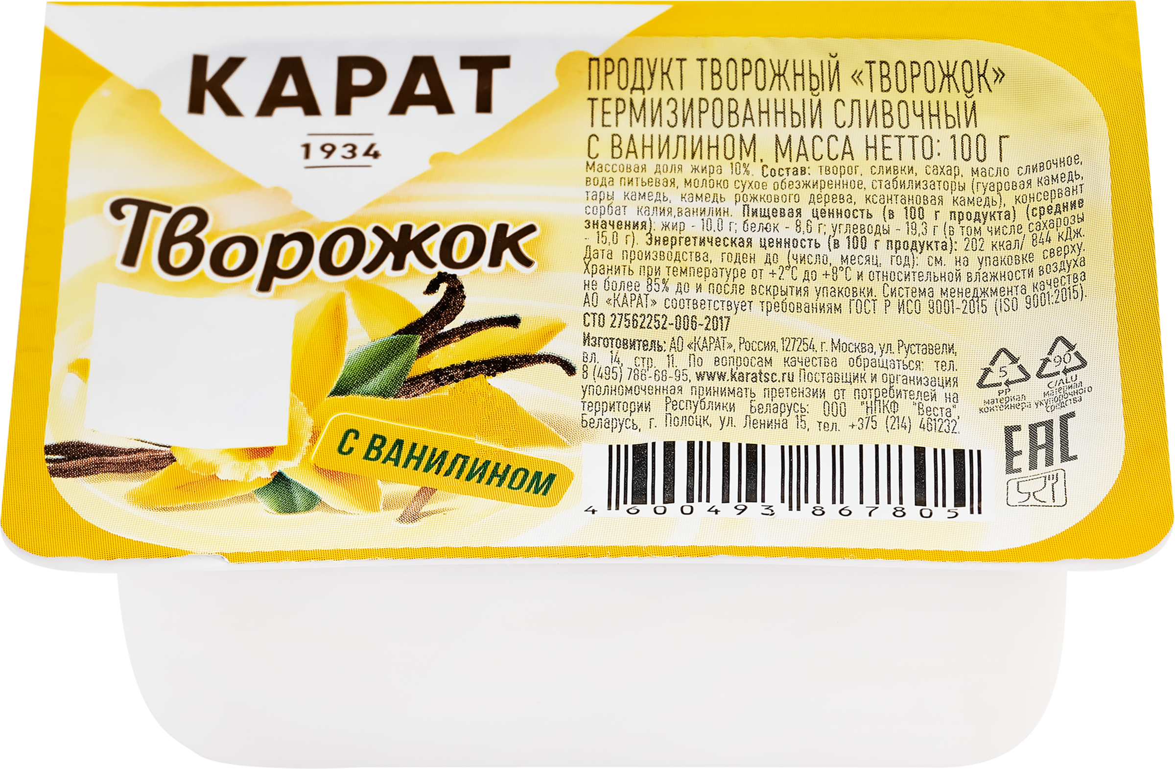 Изображение товара Продукт творожный КАРАТ Творожок сливочный с ванилином 10%, без змж, 100г