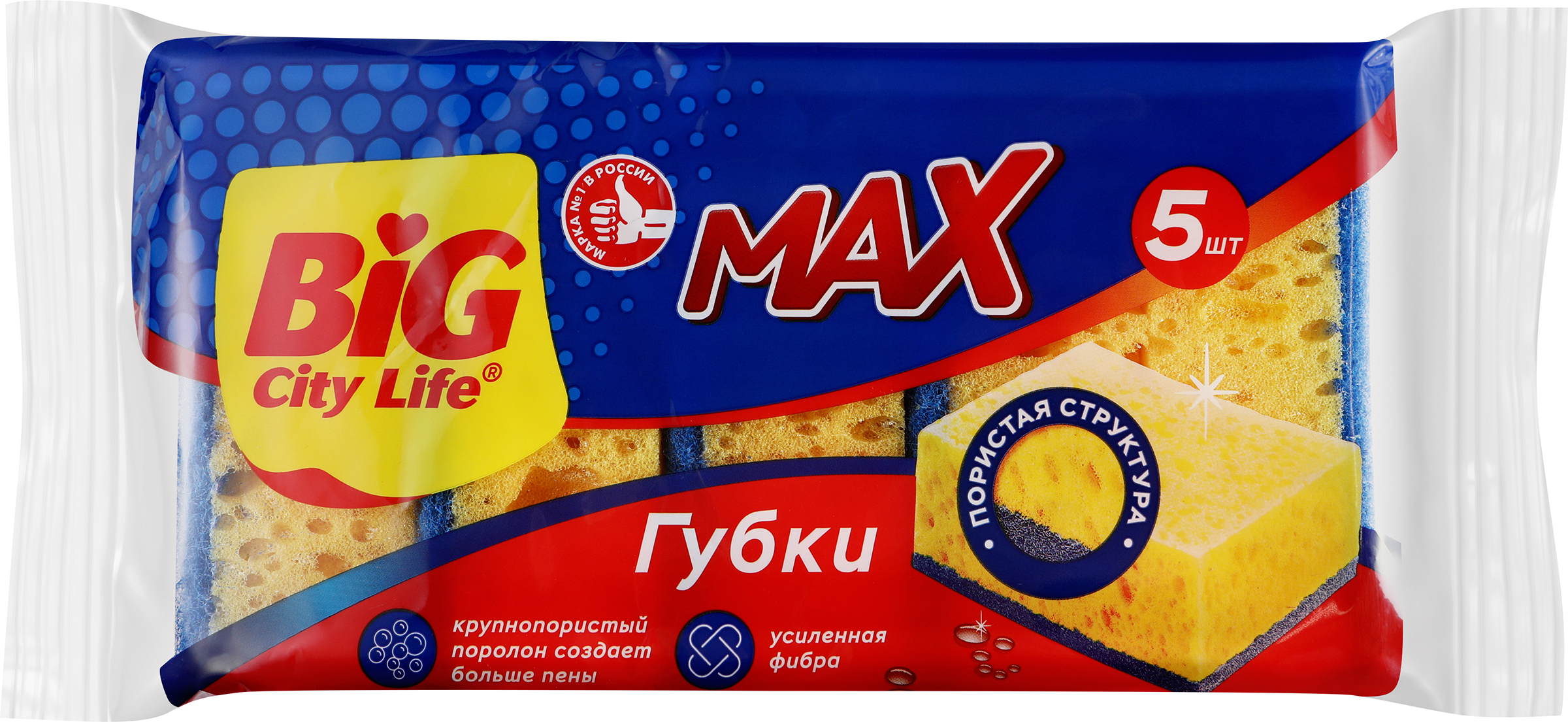 Изображение товара Губки для посуды BIG CITY LIFE Max крупнопористые, 5 шт Изображение товара Губки для посуды BIG CITY LIFE Max крупнопористые, 5 шт