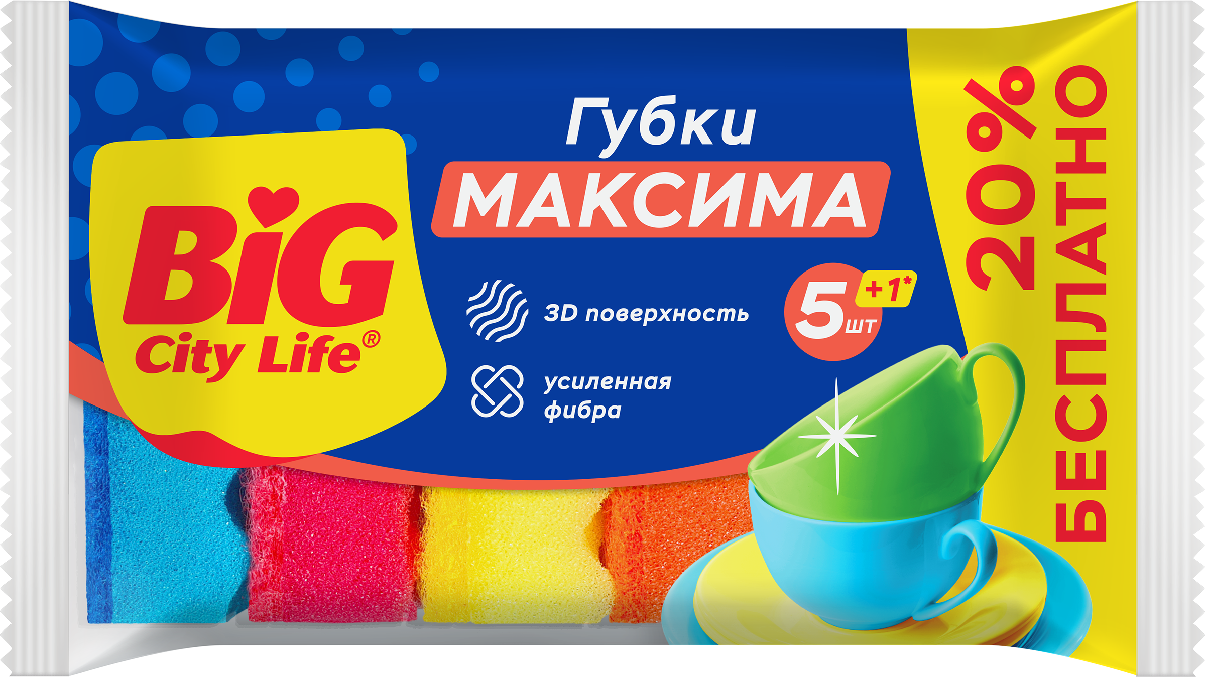 Изображение товара Губки для посуды BIG CITY LIFE Максима с волнистой поверхностью, 6 шт. Изображение товара Губки для посуды BIG CITY LIFE Максима с волнистой поверхностью, 6 шт.