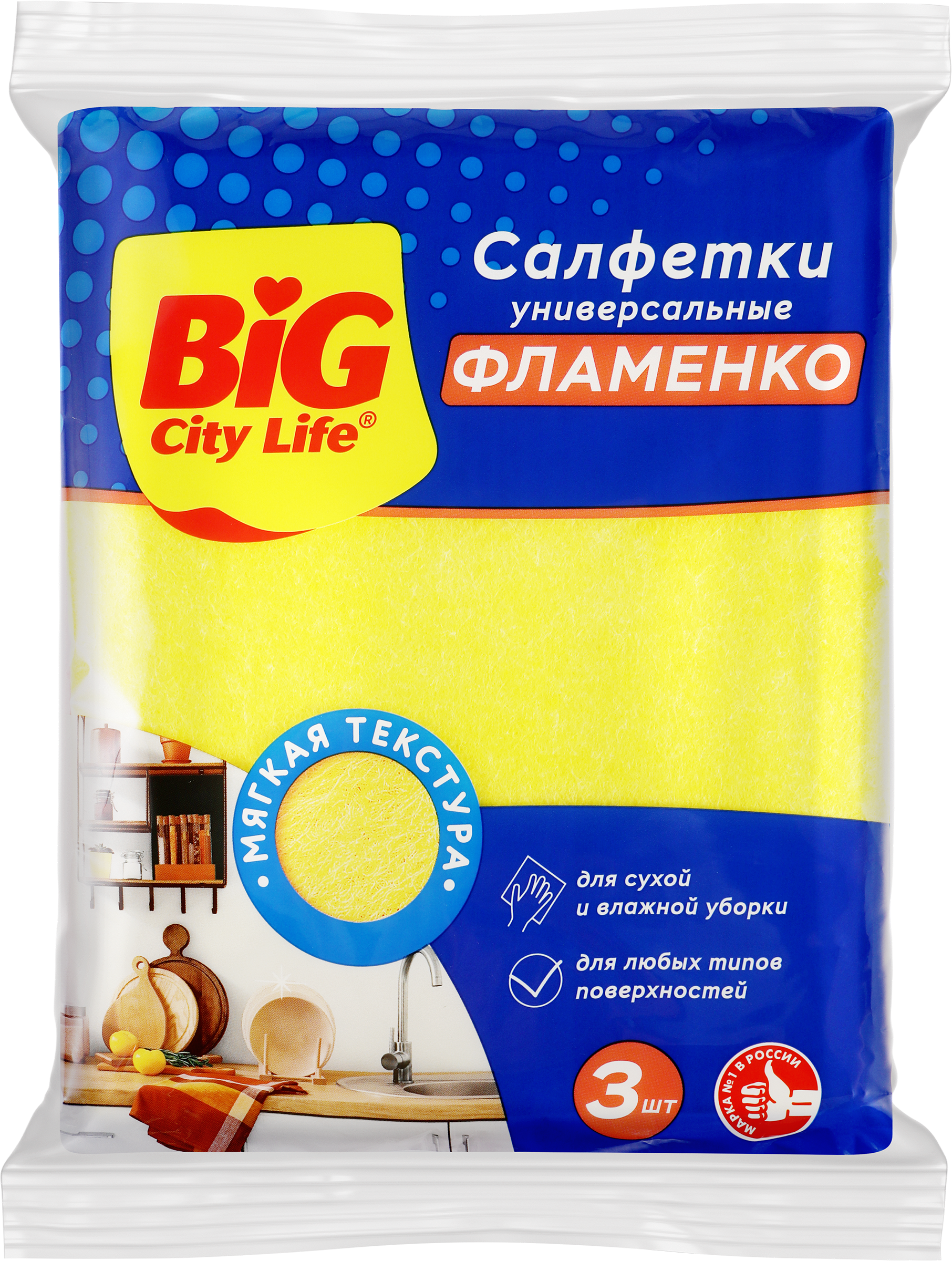 Изображение товара Салфетки BIG CITY LIFE Фламенко вискозные 3шт для уборки дома и офиса