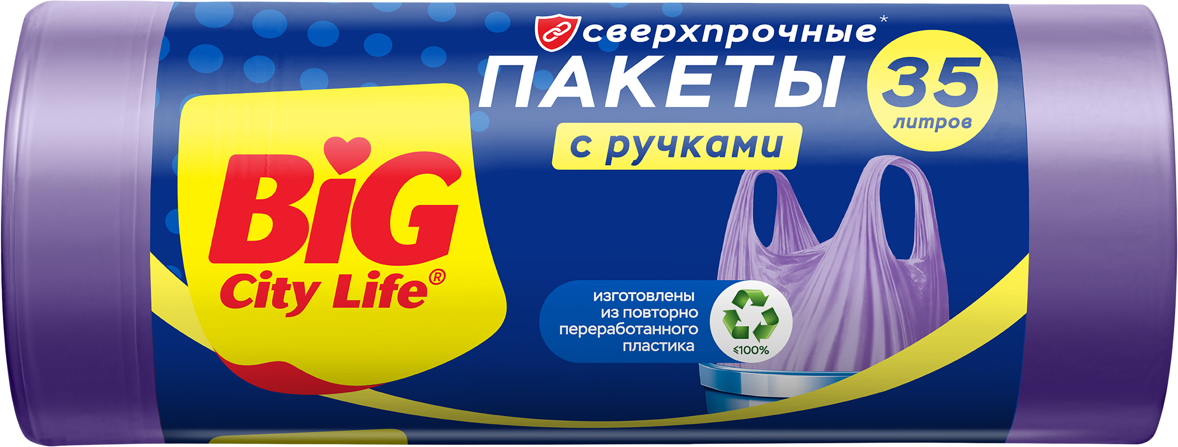 Изображение товара Пакеты для мусора BIG CITY LIFE Сверхпрочные, с ручками, HD 50х70см, 35л, лиловый, 30шт