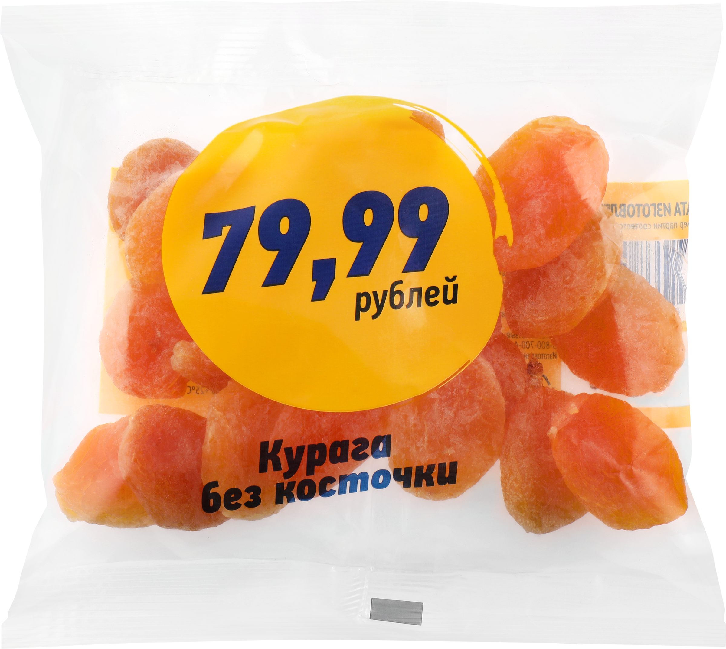 Изображение товара Абрикосы сушеные без косточки 80г натуральный продукт полезный перекус Изображение товара Абрикосы сушеные без косточки 80г натуральный продукт полезный перекус
