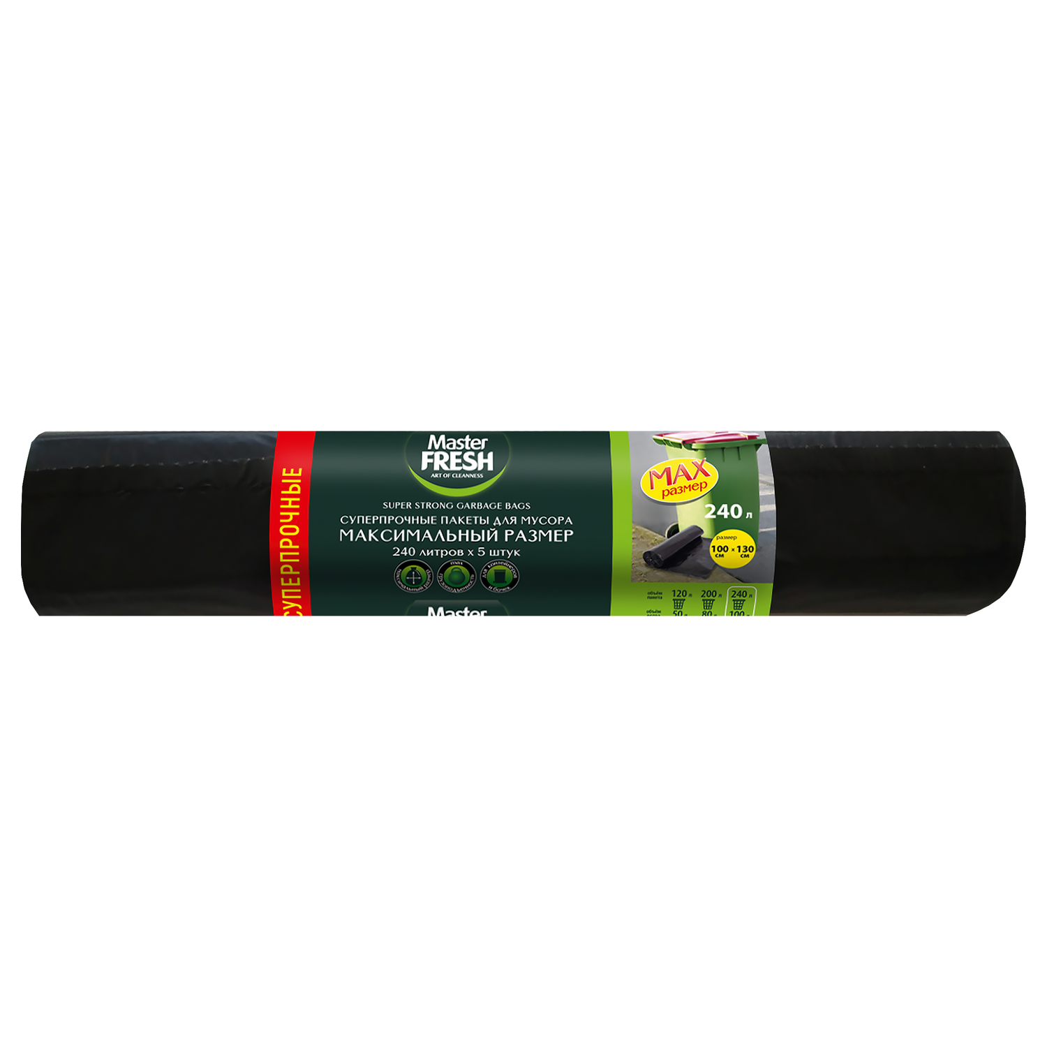Изображение товара Пакеты для мусора MASTER FRESH 240л Superпрочные, 5 шт, черные Изображение товара Пакеты для мусора MASTER FRESH 240л Superпрочные, 5 шт, черные