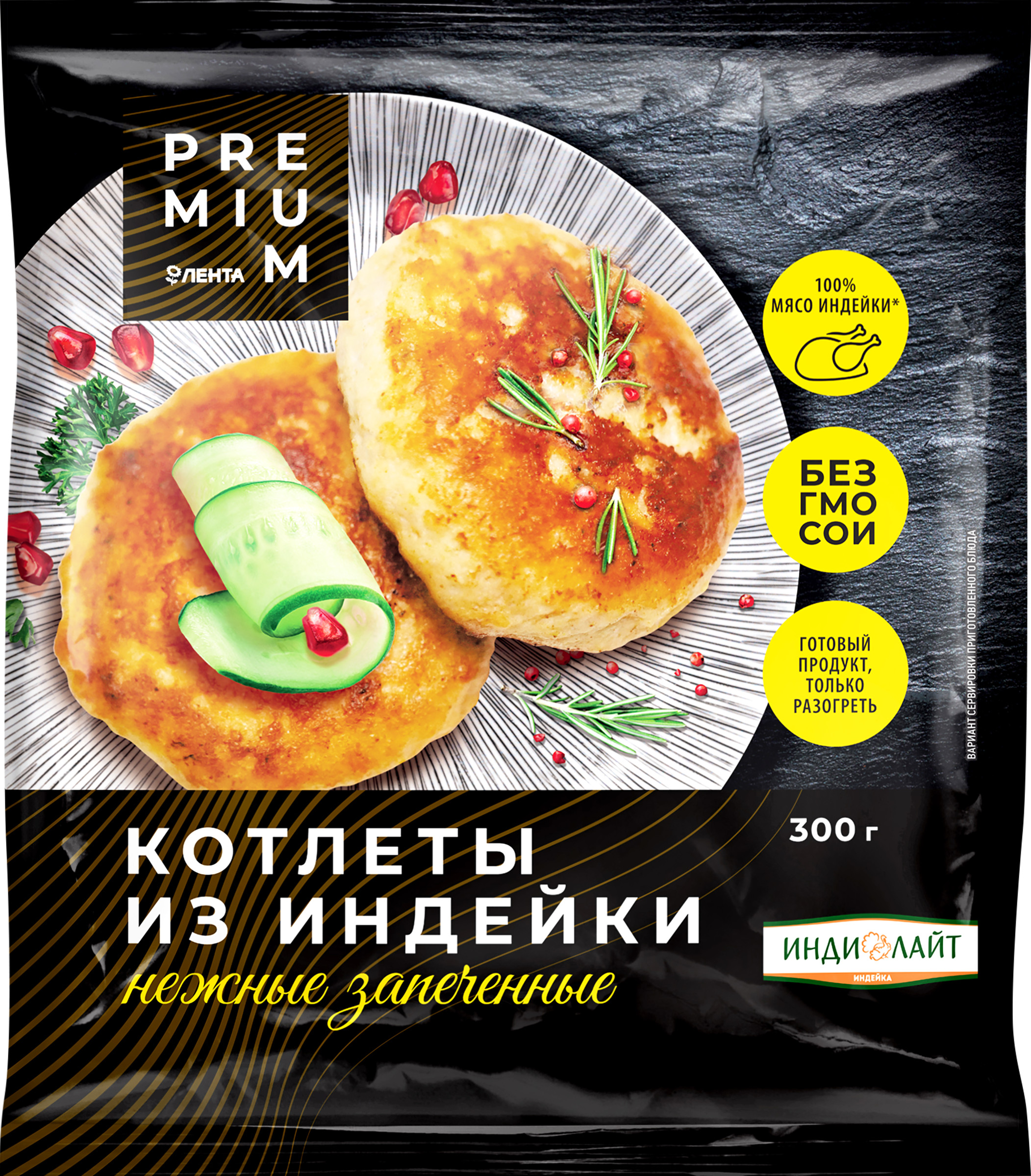 Изображение товара Котлеты из индейки ЛЕНТА PREMIUM Нежные запечённые, 300г