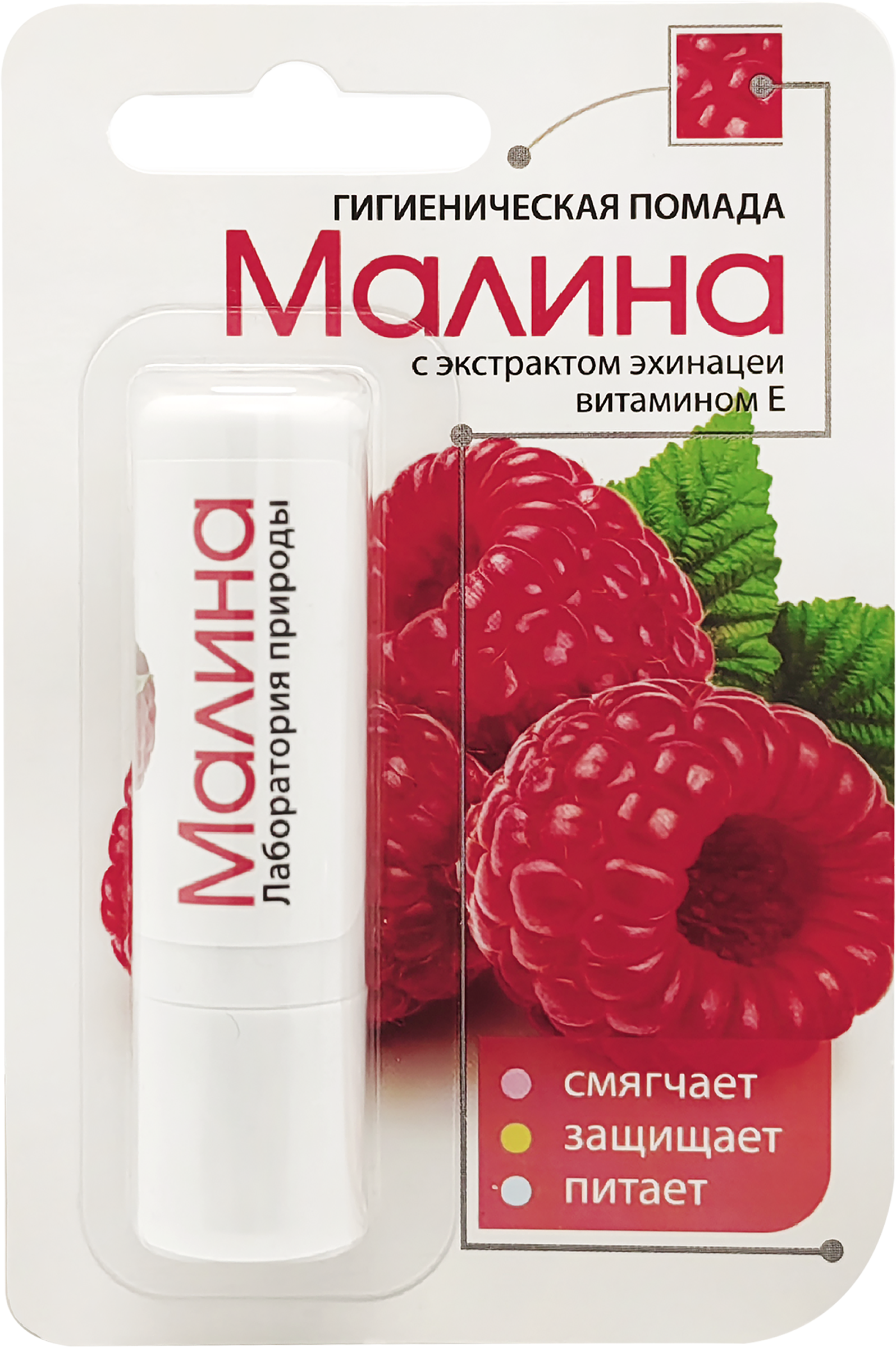 Изображение товара Гигиеническая помада ЛАБОРАТОРИЯ ПРИРОДЫ Малина 2,8г для чувствительной кожи губ Изображение товара Гигиеническая помада ЛАБОРАТОРИЯ ПРИРОДЫ Малина 2,8г для чувствительной кожи губ