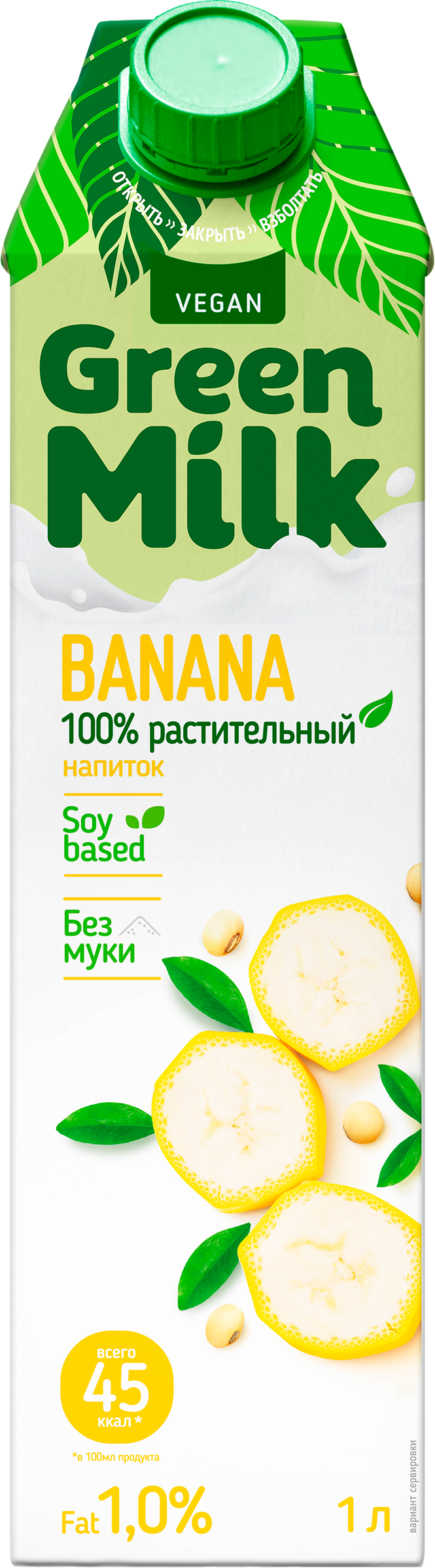 Изображение товара Напиток соевый GREEN MILK со вкусом банана 1000мл натуральный растительный продукт Изображение товара Напиток соевый GREEN MILK со вкусом банана 1000мл натуральный растительный продукт