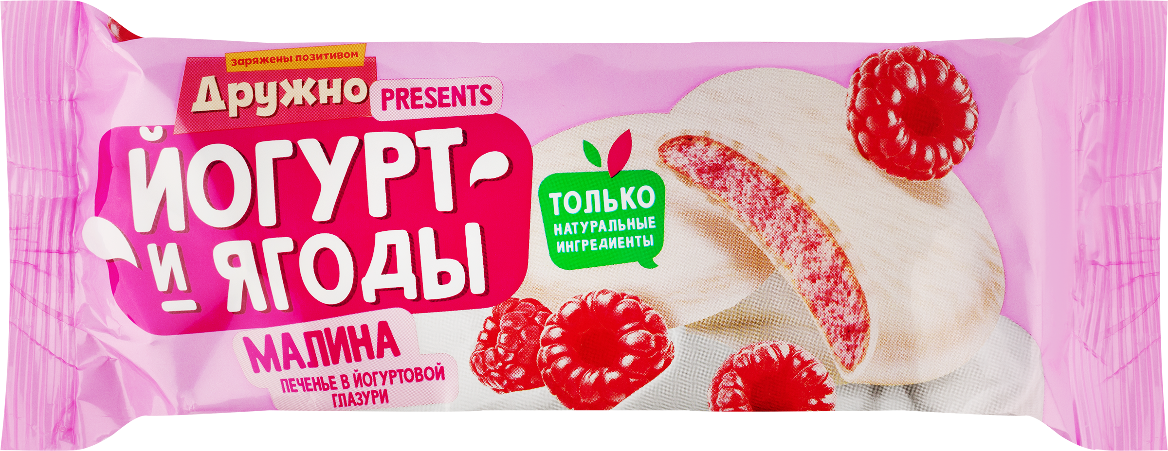 Изображение товара Печенье сахарное ДРУЖНО Малина, в йогуртовой глазури, 120г Изображение товара Печенье сахарное ДРУЖНО Малина, в йогуртовой глазури, 120г
