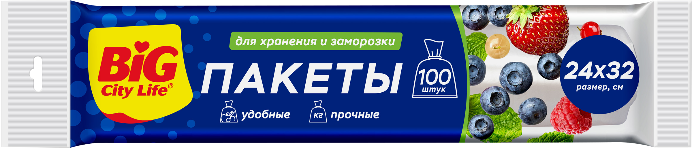 Изображение товара Пакеты для хранения BIG CITY LIFE Арт 14410070 100 шт 18х24 см Изображение товара Пакеты для хранения BIG CITY LIFE Арт 14410070 100 шт 18х24 см