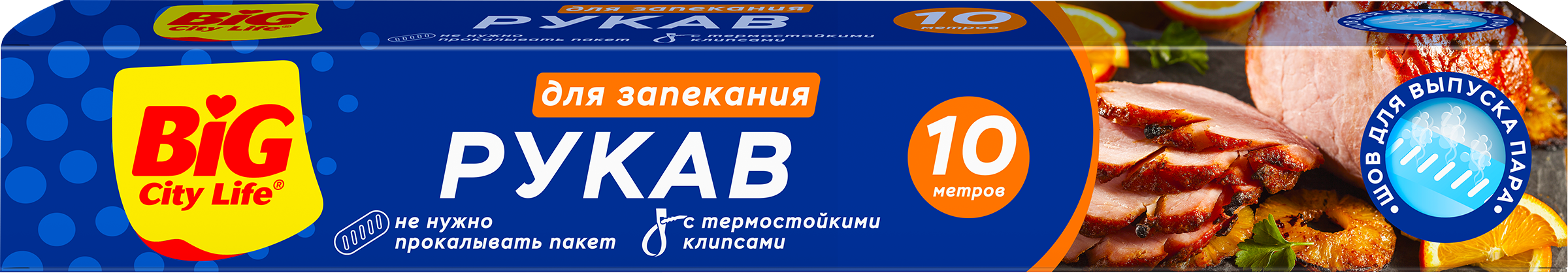Изображение товара Рукав для запекания BIG CITY LIFE Арт. 14600335, 10м Изображение товара Рукав для запекания BIG CITY LIFE Арт. 14600335, 10м