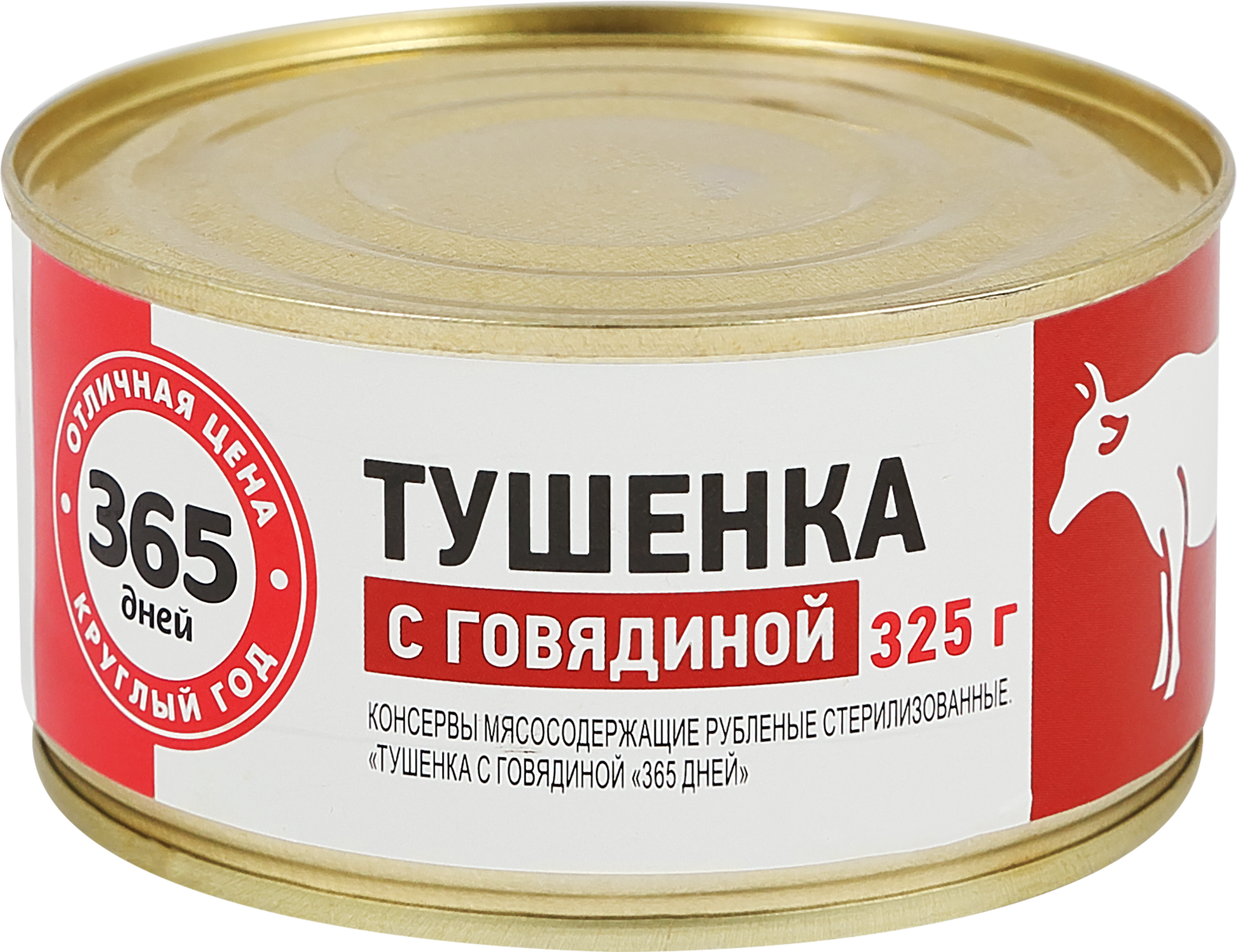 Изображение товара Тушенка 365 ДНЕЙ с говядиной, 325г Изображение товара Тушенка 365 ДНЕЙ с говядиной, 325г