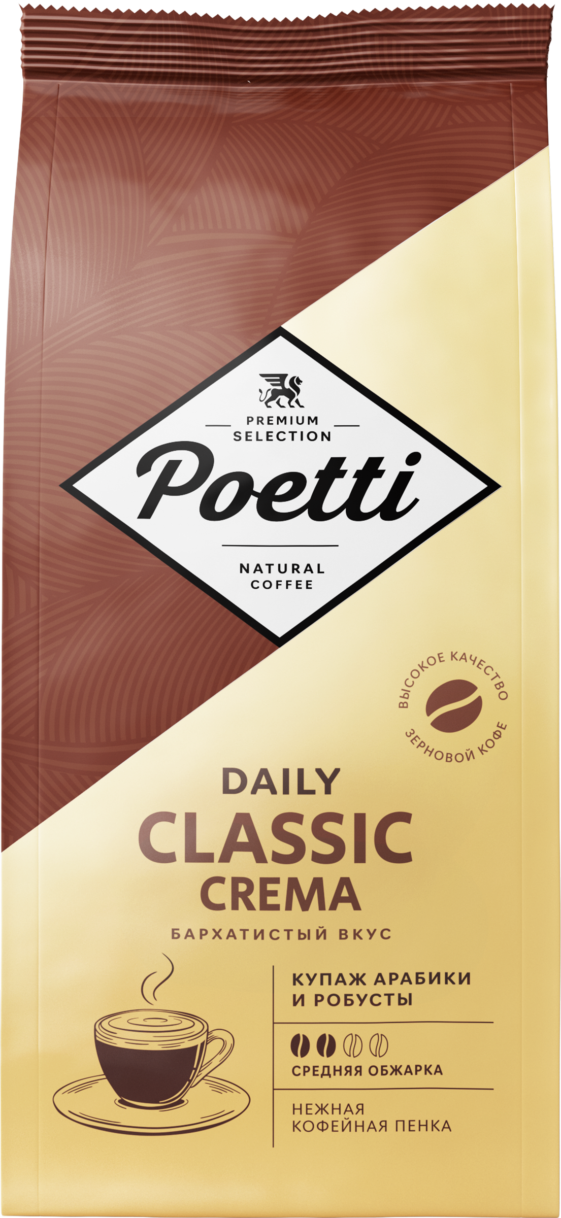 Изображение товара Кофе зерновой POETTI Daily Classic Crema Арабика робуста 1кг Средняя обжарка Изображение товара Кофе зерновой POETTI Daily Classic Crema Арабика робуста 1кг Средняя обжарка