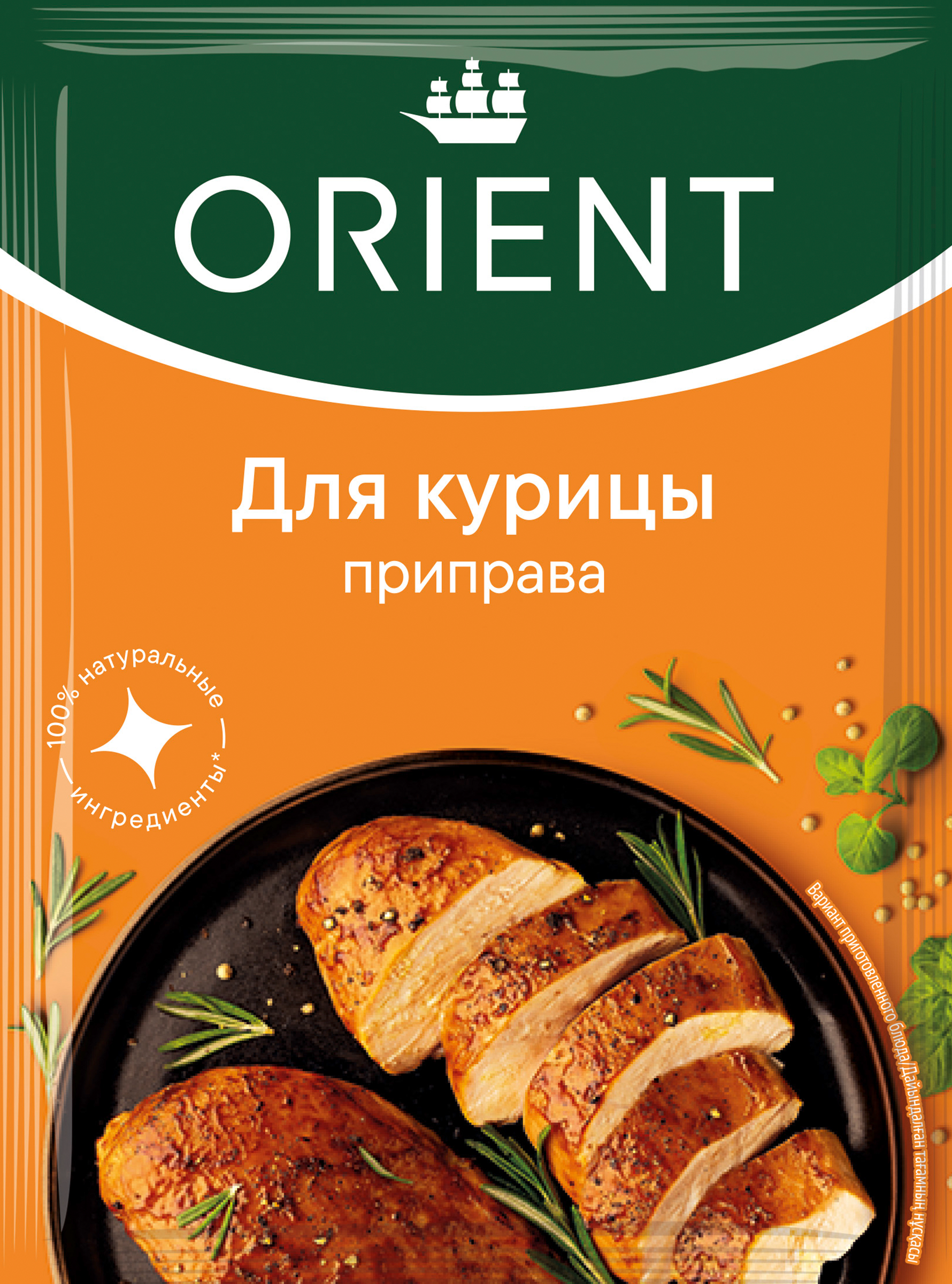 Изображение товара Приправа для курицы ORIENT 20г, натуральная смесь специй для запекания и жарки птицы