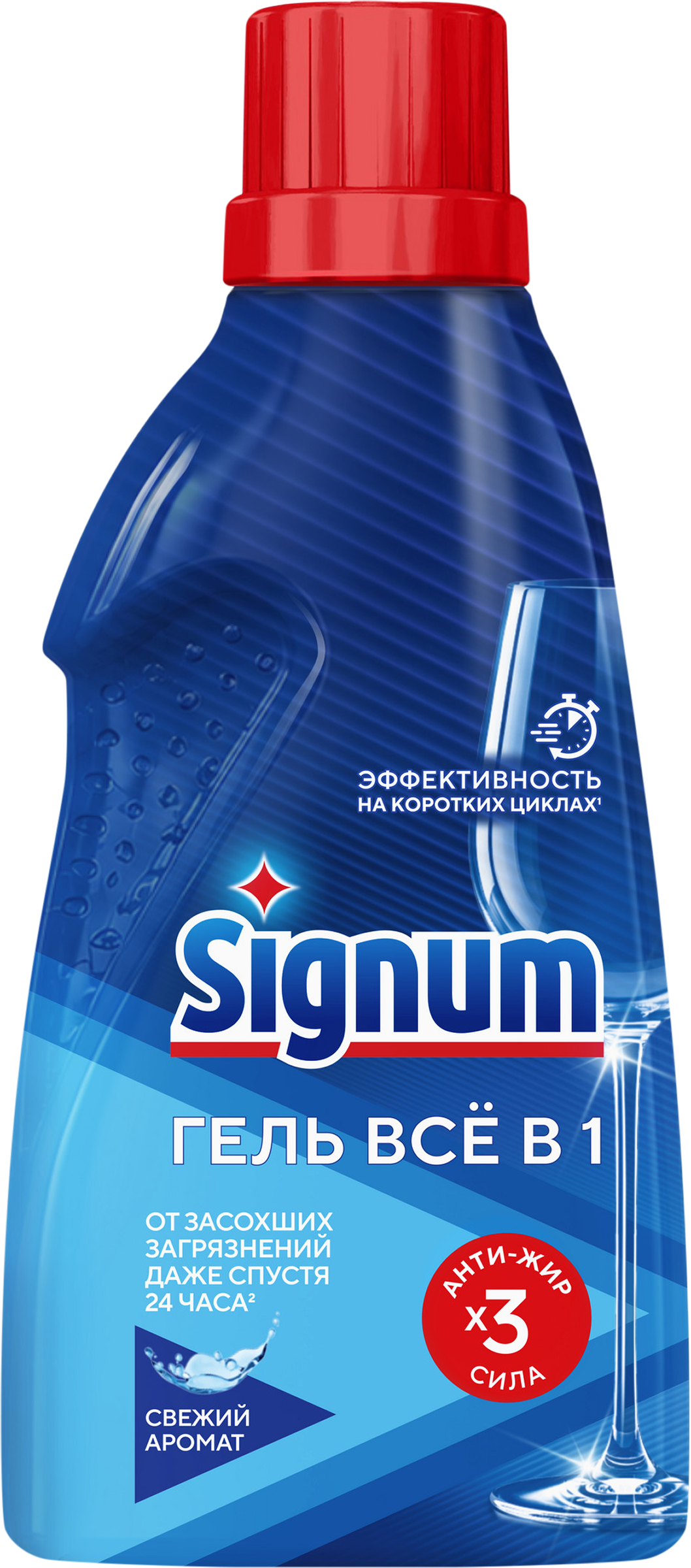 Изображение товара Гель для посудомоечной машины SIGNUM Свежий аромат, 700мл
