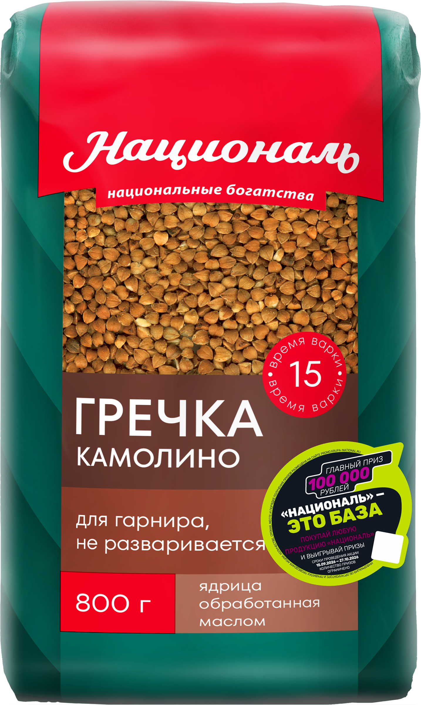 Изображение товара Крупа гречневая НАЦИОНАЛЬ Камолино 800г Высший сорт для полезных каш Изображение товара Крупа гречневая НАЦИОНАЛЬ Камолино 800г Высший сорт для полезных каш
