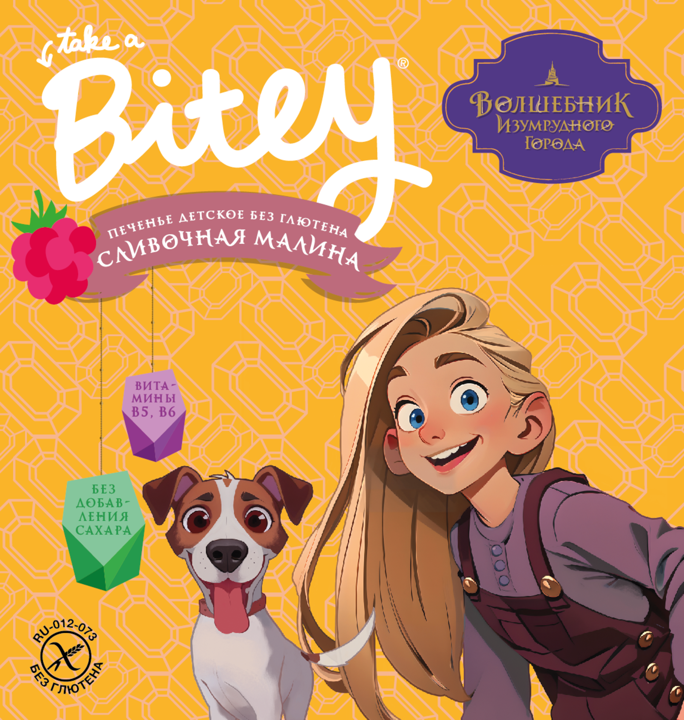 Изображение товара Печенье безглютеновое TAKE A BITEY Сливочная малина, от 18 месяцев, 125г Изображение товара Печенье безглютеновое TAKE A BITEY Сливочная малина, от 18 месяцев, 125г