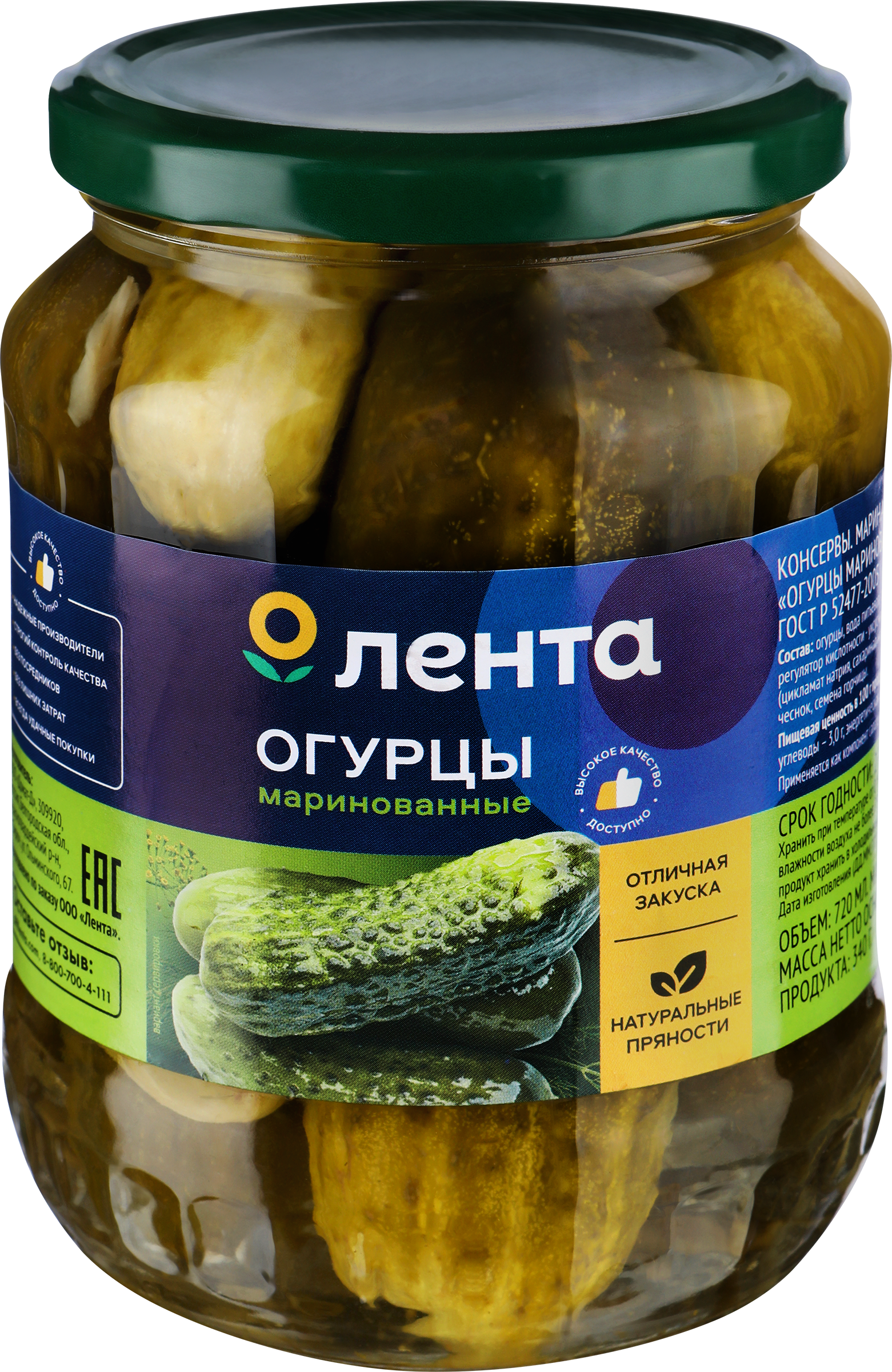 Изображение товара Огурцы маринованные ЛЕНТА, 720мл