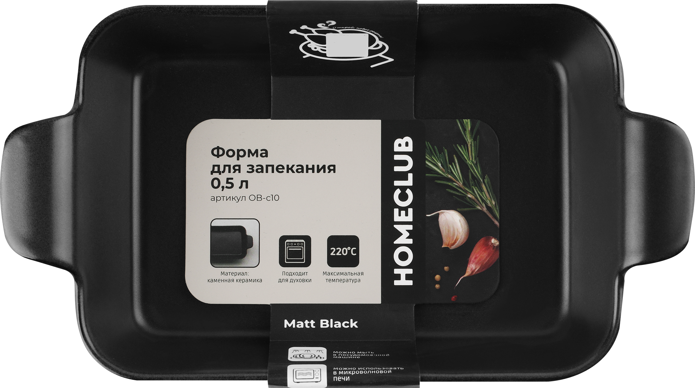 Изображение товара Форма для запекания HOMECLUB Matt Black 22,4x12,8x5,2см, керамика, Арт. OB-с10, 0.5л Изображение товара Форма для запекания HOMECLUB Matt Black 22,4x12,8x5,2см, керамика, Арт. OB-с10, 0.5л