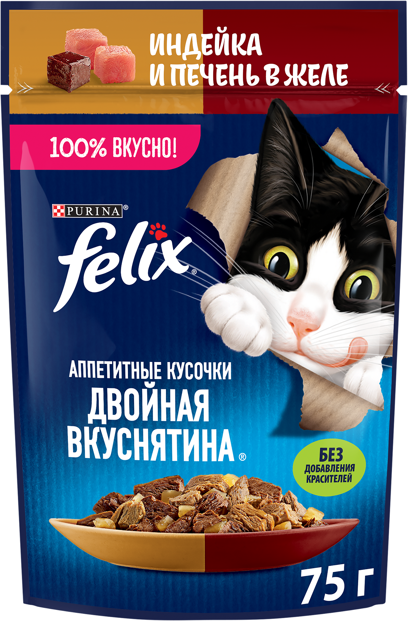 Изображение товара Корм влажный для взрослых кошек FELIX Двойная Вкуснятина Индейка и печень в желе, 75г Изображение товара Корм влажный для взрослых кошек FELIX Двойная Вкуснятина Индейка и печень в желе, 75г