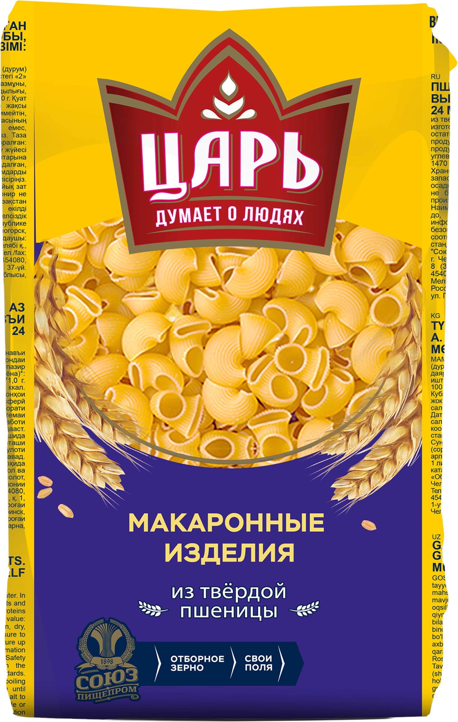 Изображение товара Макароны ЦАРЬ Улитка высший сорт 450г для вкусных гарниров и блюд Изображение товара Макароны ЦАРЬ Улитка высший сорт 450г для вкусных гарниров и блюд
