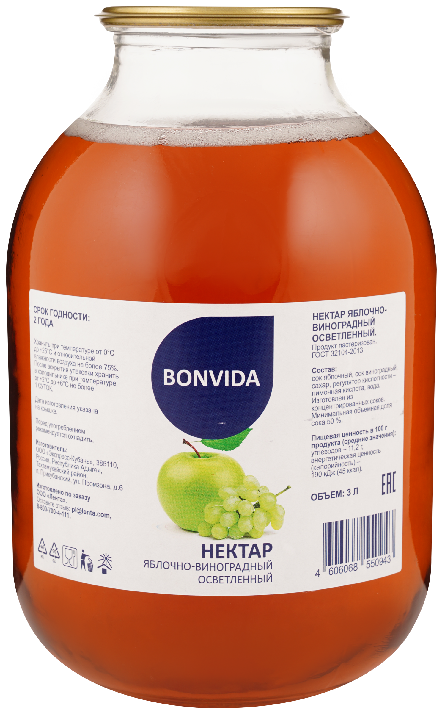 Изображение товара Нектар BONVIDA Яблочно-виноградный с насыщенным вкусом 3л