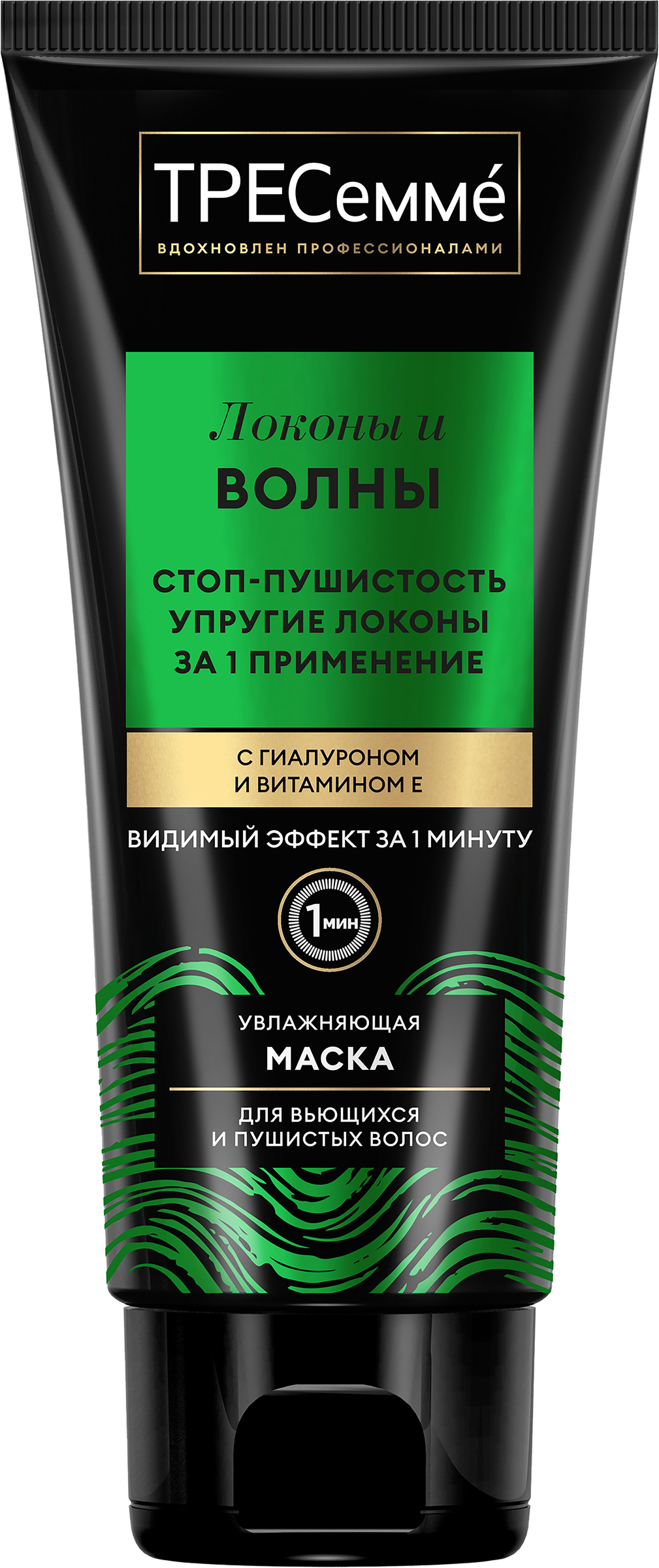 Изображение товара Маска ТРЕСЕММЕ 3в1 для кудрявых и пушистых волос 200мл Изображение товара Маска ТРЕСЕММЕ 3в1 для кудрявых и пушистых волос 200мл