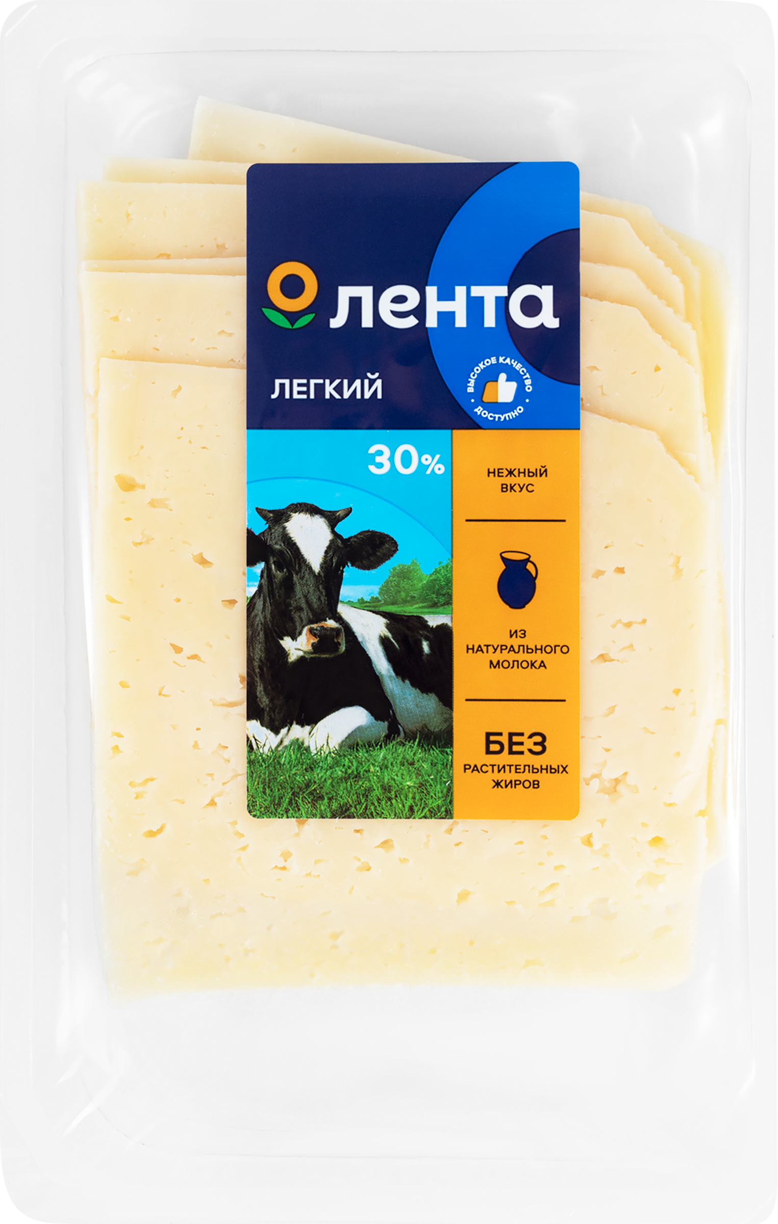 Изображение товара Сыр ЛЕНТА Легкий 30% нарезка, натуральный молочный продукт, Россия